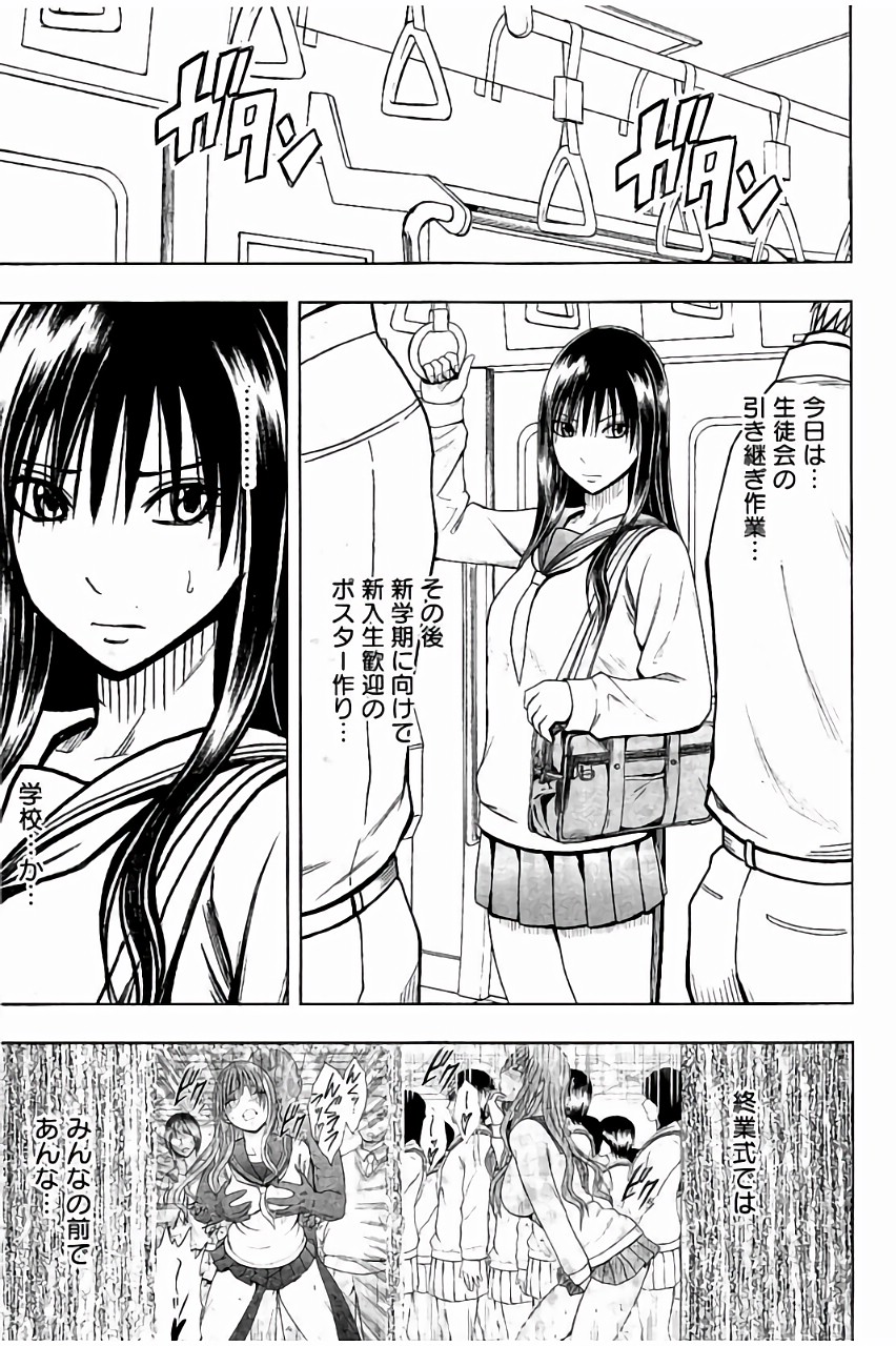 [クリムゾン] JK強制操作 ~スマホで長期間弄ばれた風紀委員長~【完全版】