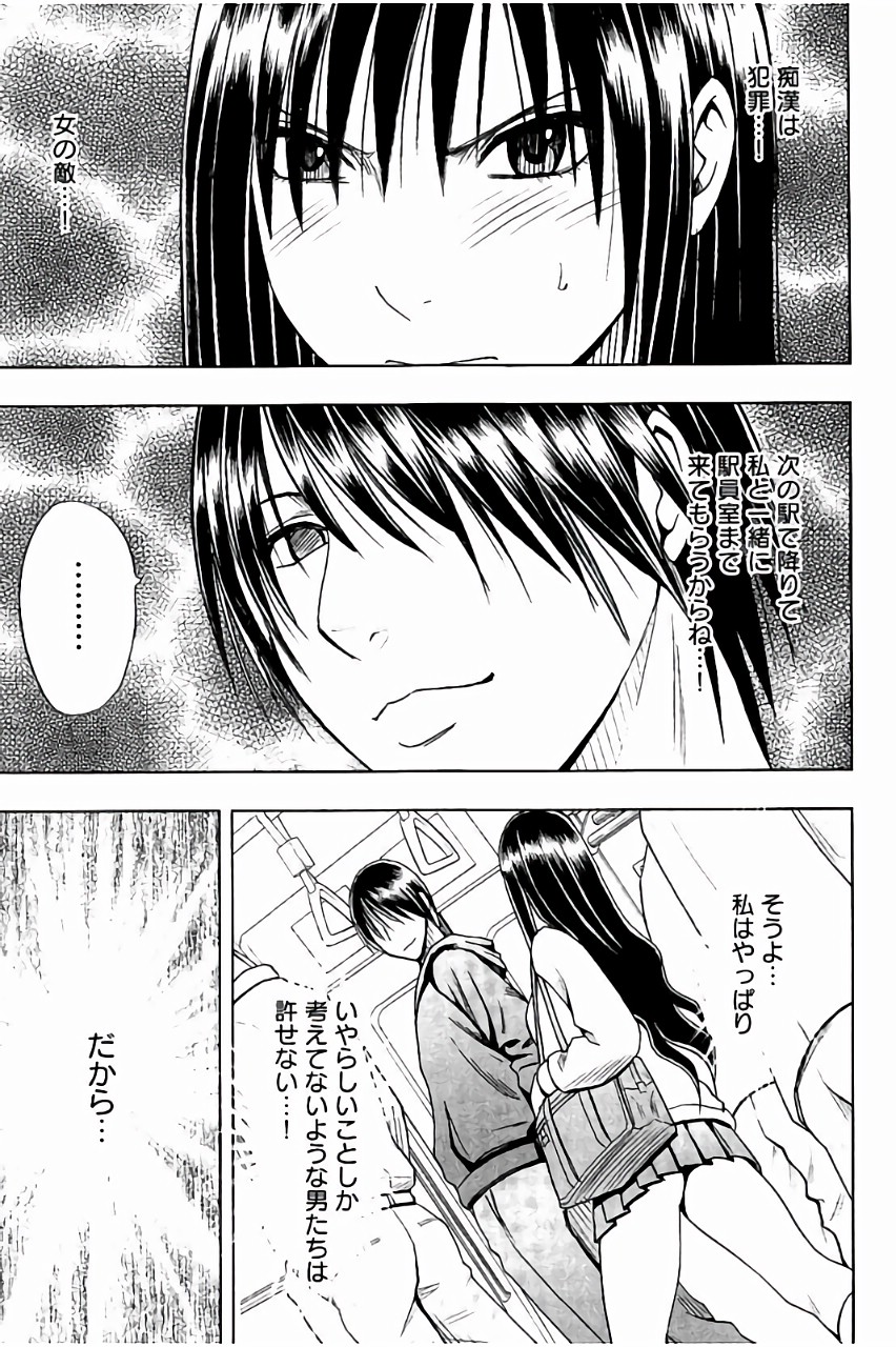 [クリムゾン] JK強制操作 ~スマホで長期間弄ばれた風紀委員長~【完全版】