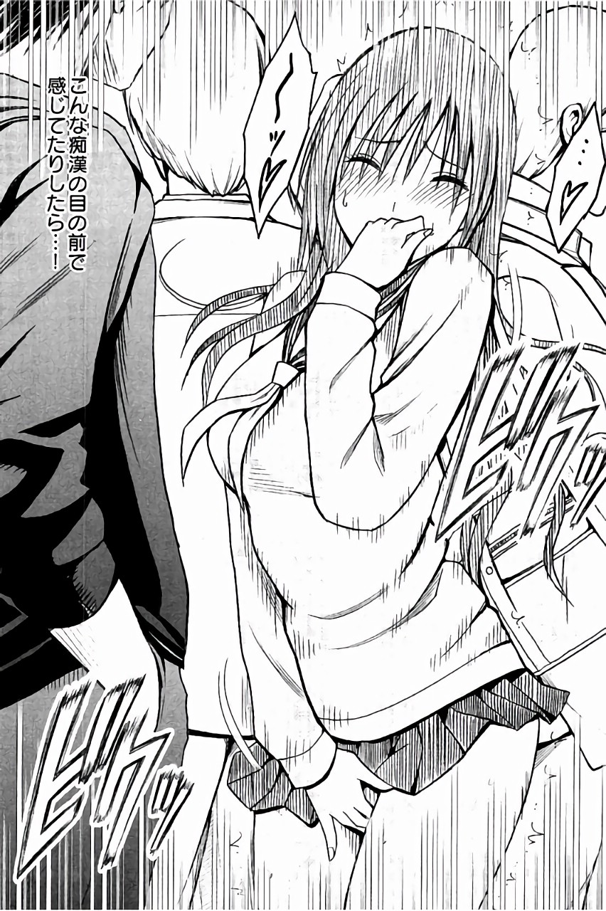 [クリムゾン] JK強制操作 ~スマホで長期間弄ばれた風紀委員長~【完全版】