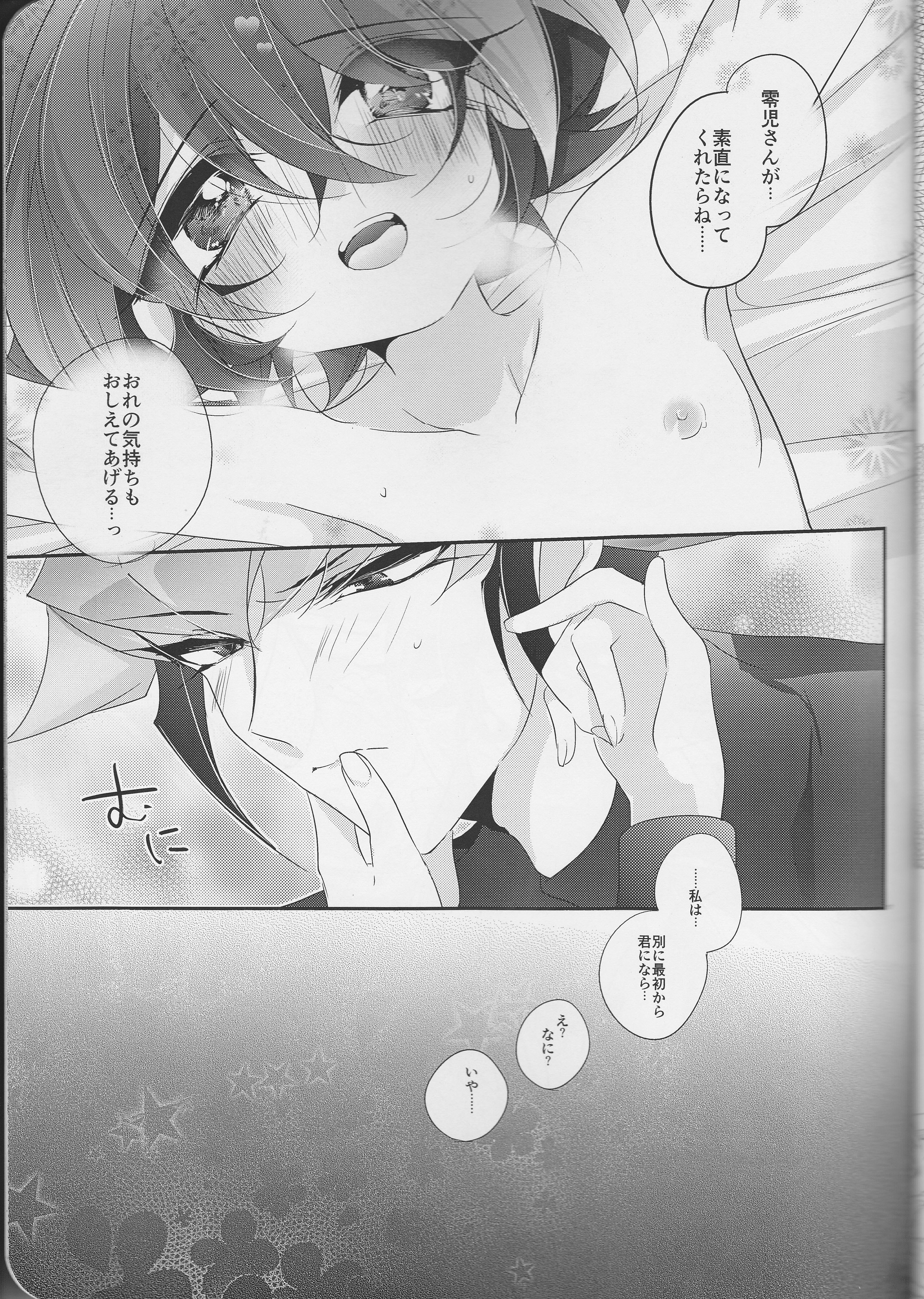 (千年バトルフェイズ15) [ぐっすり。、リリパット (りひ、市川)] Nemesis (遊☆戯☆王ARC-V)