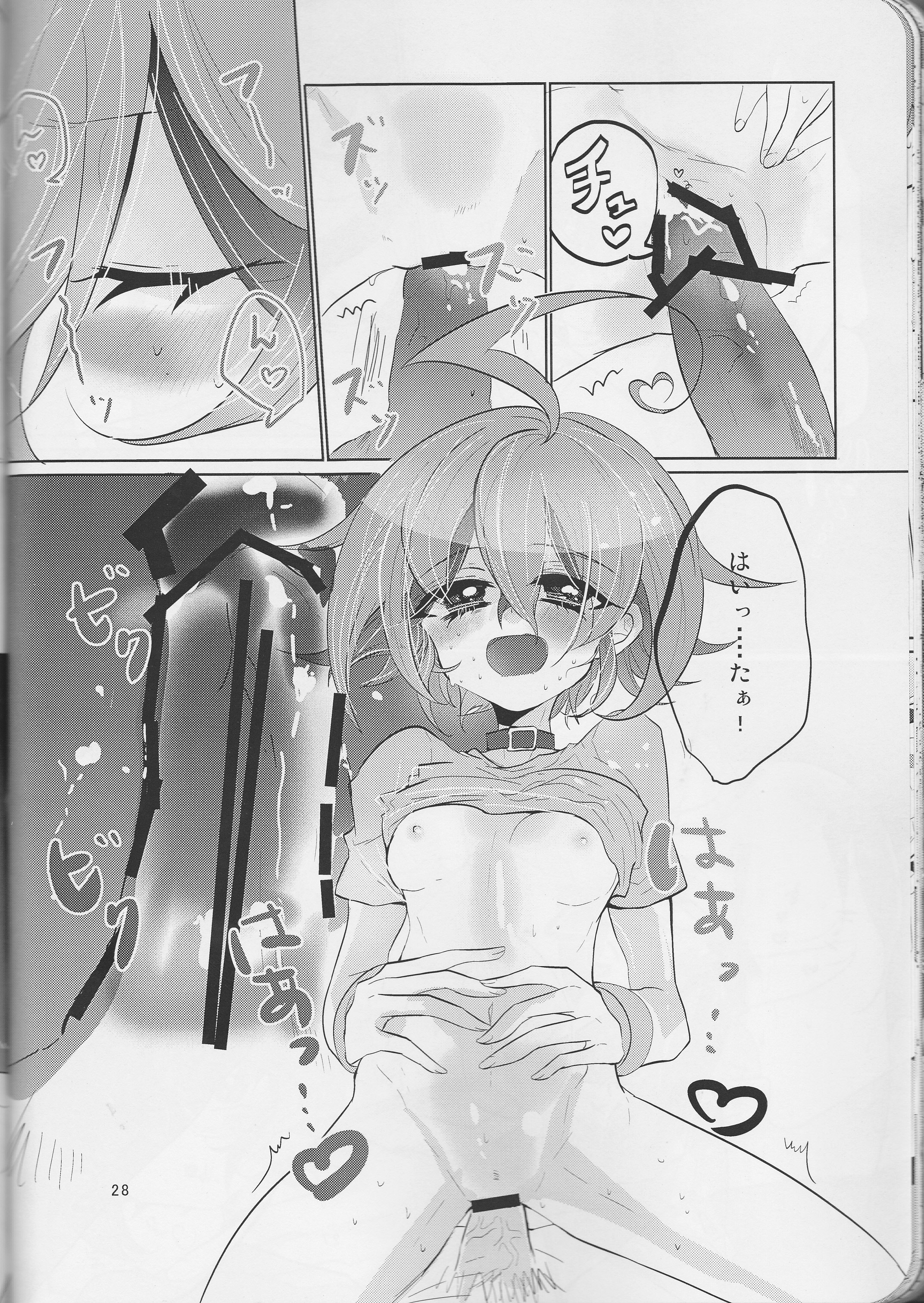 (千年バトルフェイズ15) [ぐっすり。、リリパット (りひ、市川)] Nemesis (遊☆戯☆王ARC-V)