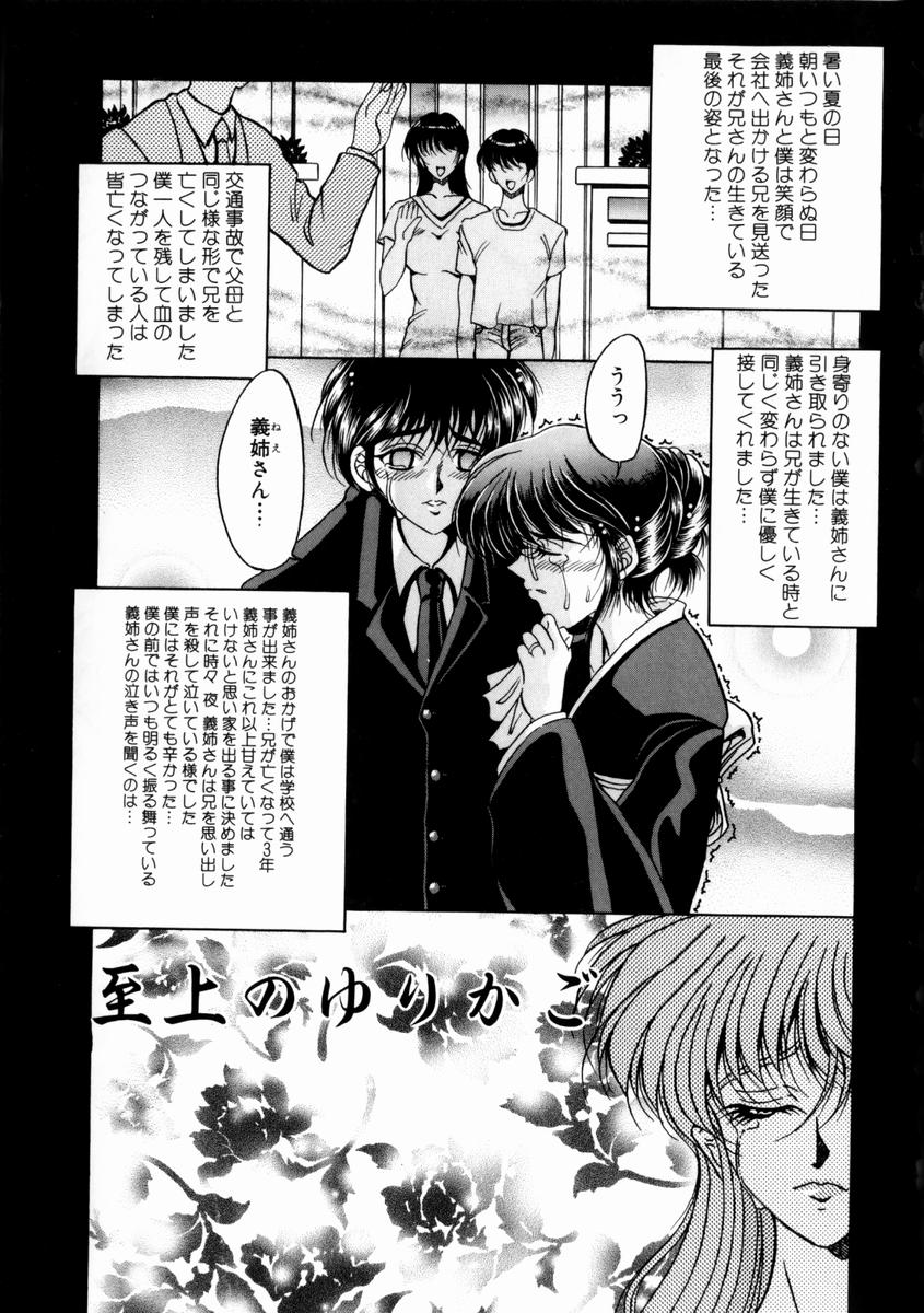 [影狼] 悦びに咲く華