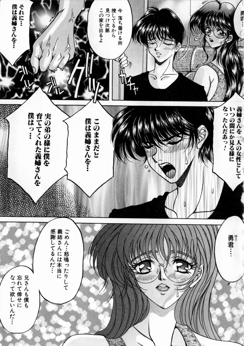 [影狼] 悦びに咲く華