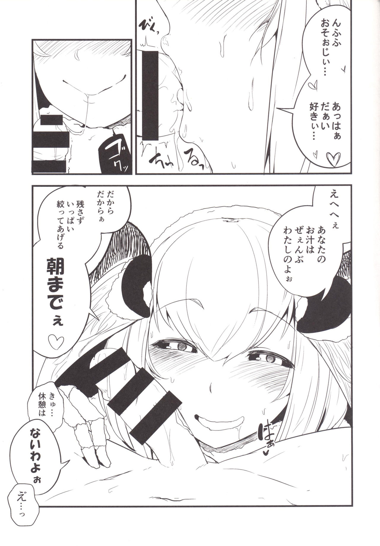 [鮭缶メモリアル (ソロピップB)] 白襲-繕/綻- [DL版]