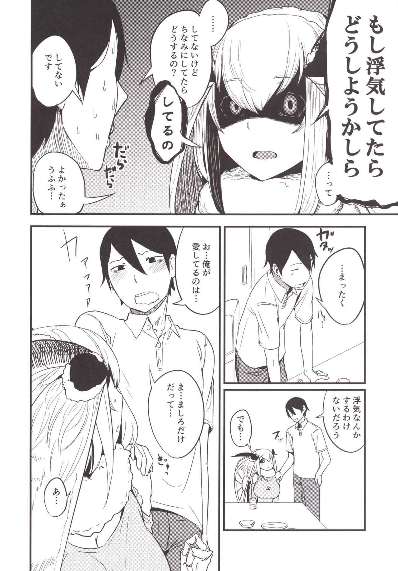 [鮭缶メモリアル (ソロピップB)] 白襲-繕/綻- [DL版]