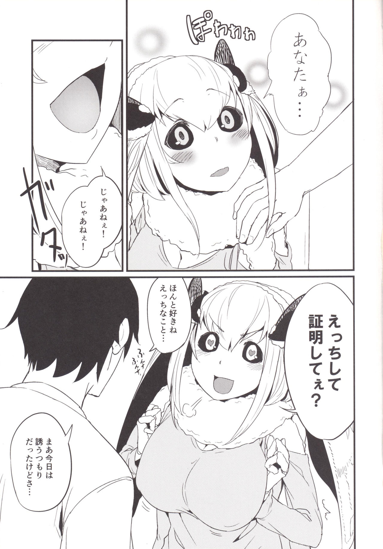 [鮭缶メモリアル (ソロピップB)] 白襲-繕/綻- [DL版]