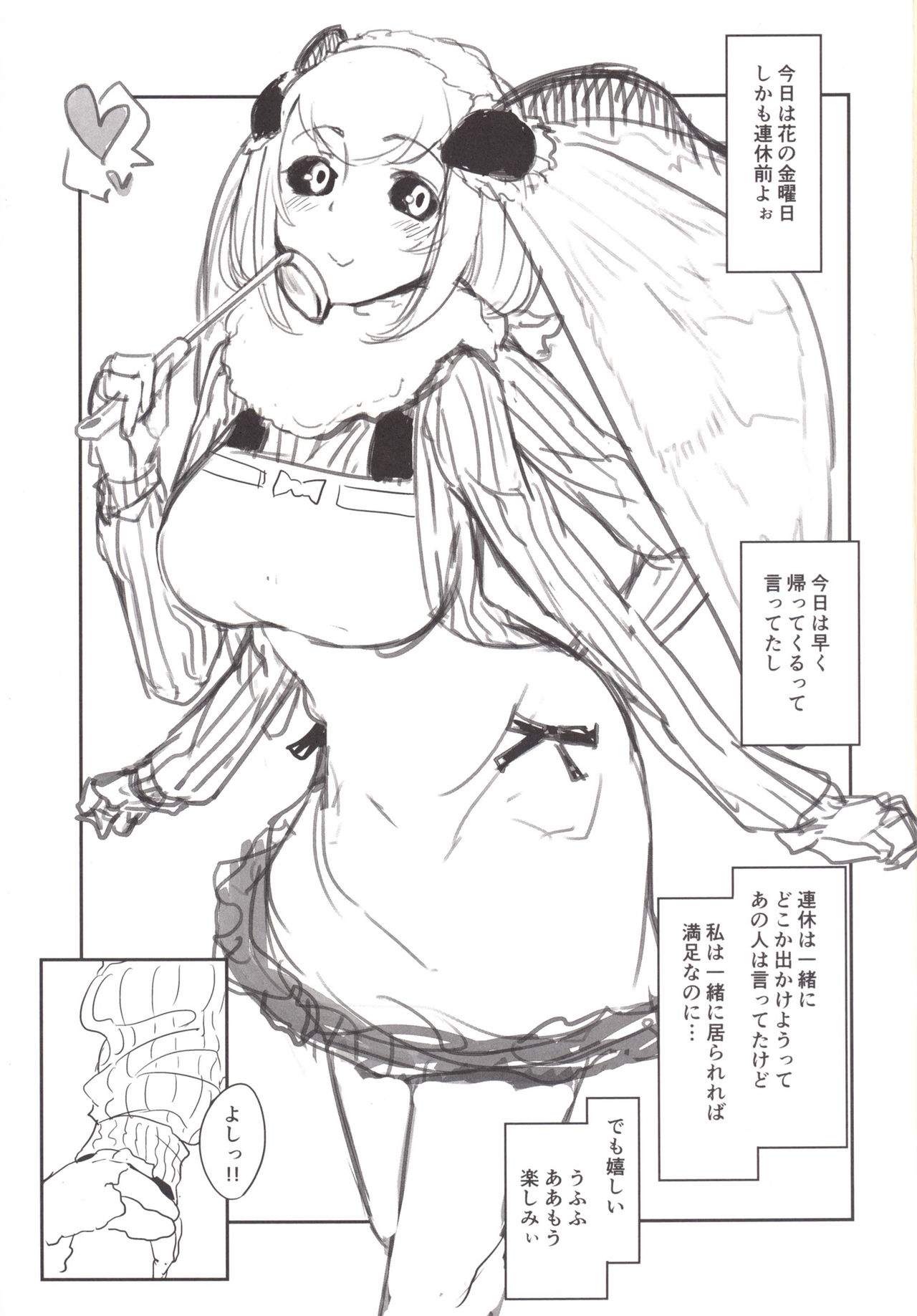 [鮭缶メモリアル (ソロピップB)] 白襲-繕/綻- [DL版]