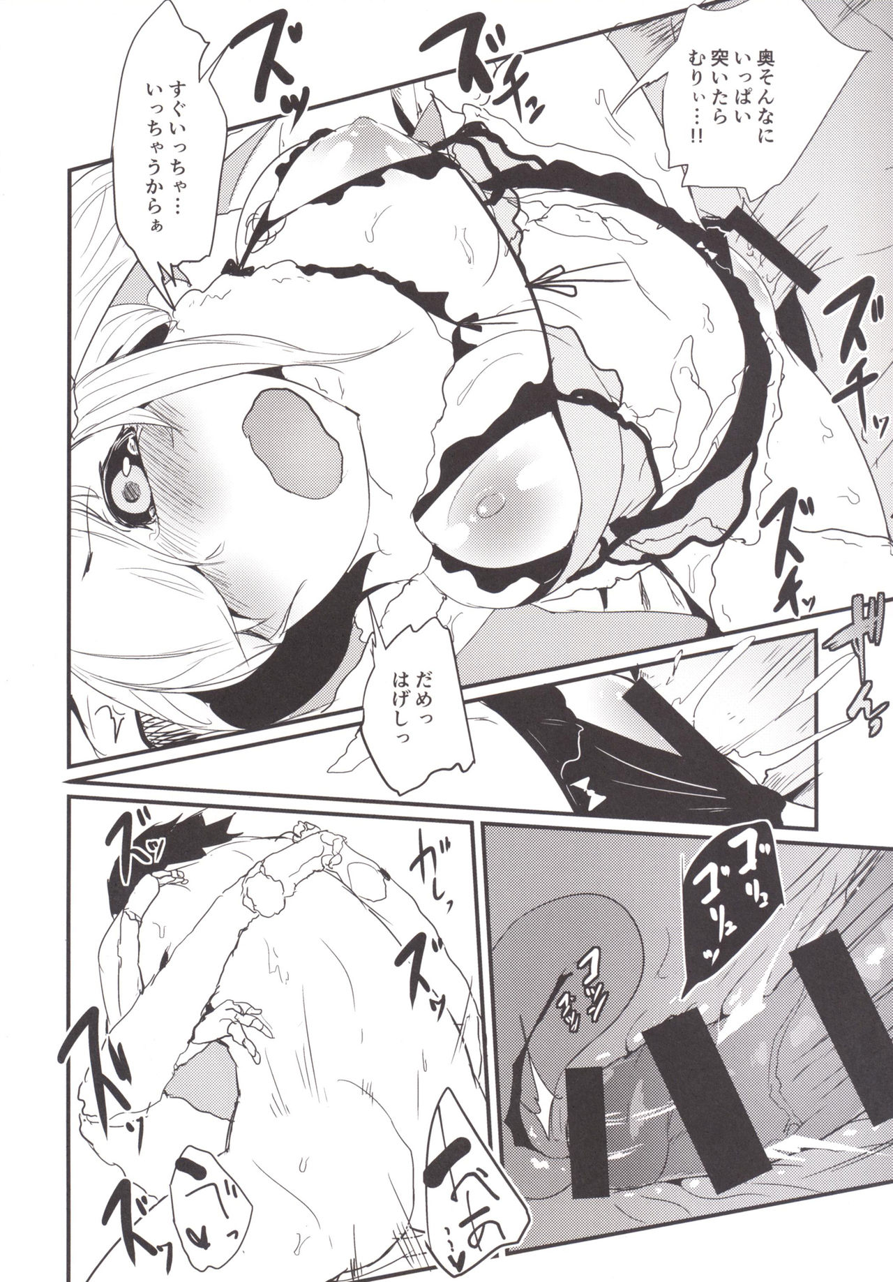 [鮭缶メモリアル (ソロピップB)] 白襲-繕/綻- [DL版]