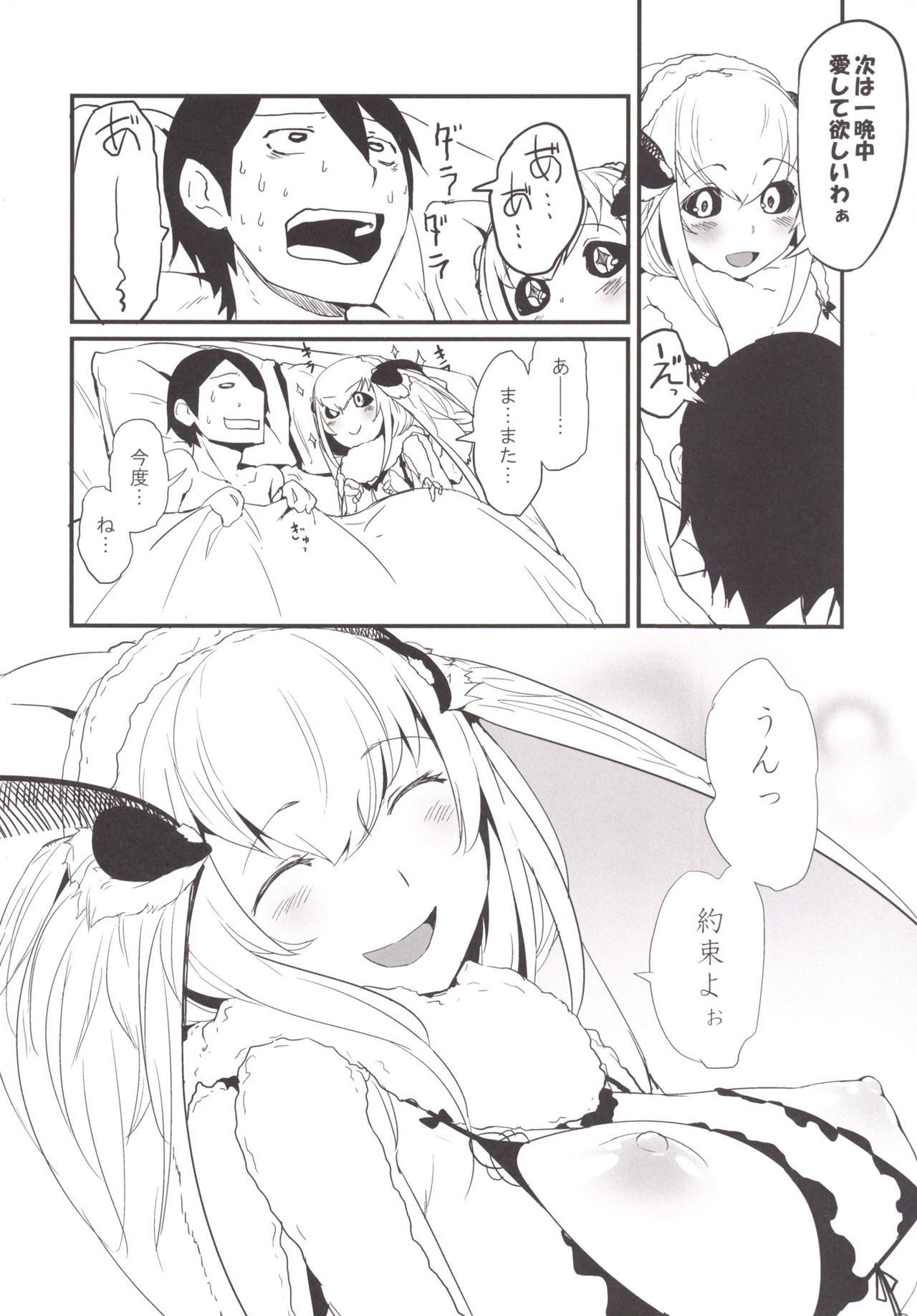 [鮭缶メモリアル (ソロピップB)] 白襲-繕/綻- [DL版]