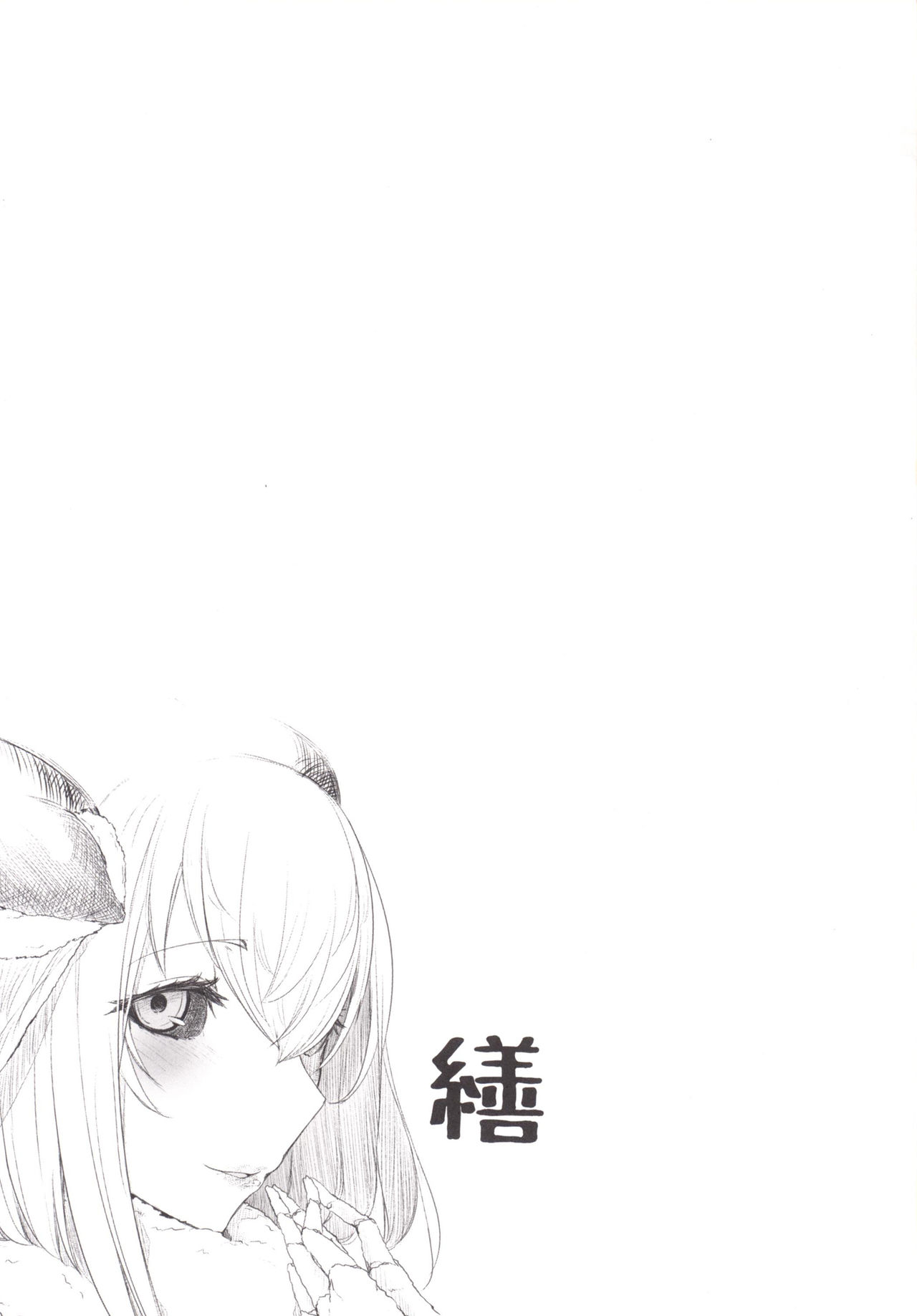 [鮭缶メモリアル (ソロピップB)] 白襲-繕/綻- [DL版]