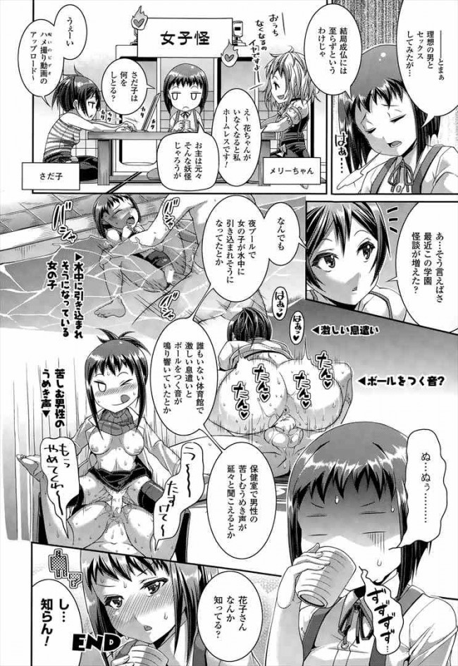 [皐月芋網] 都市伝説シリーズ 01-02