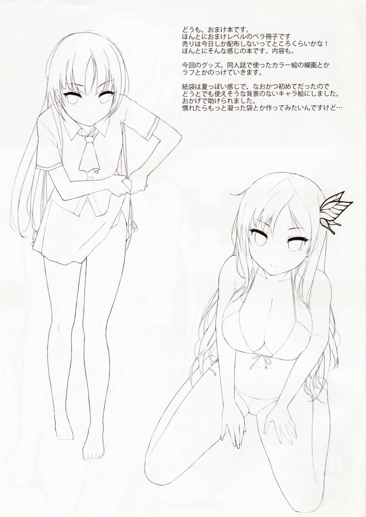 (C80) [NANIMOSHINAI (笹森トモエ)] TTH 3.5 (おまけ) (僕は友達が少ない)