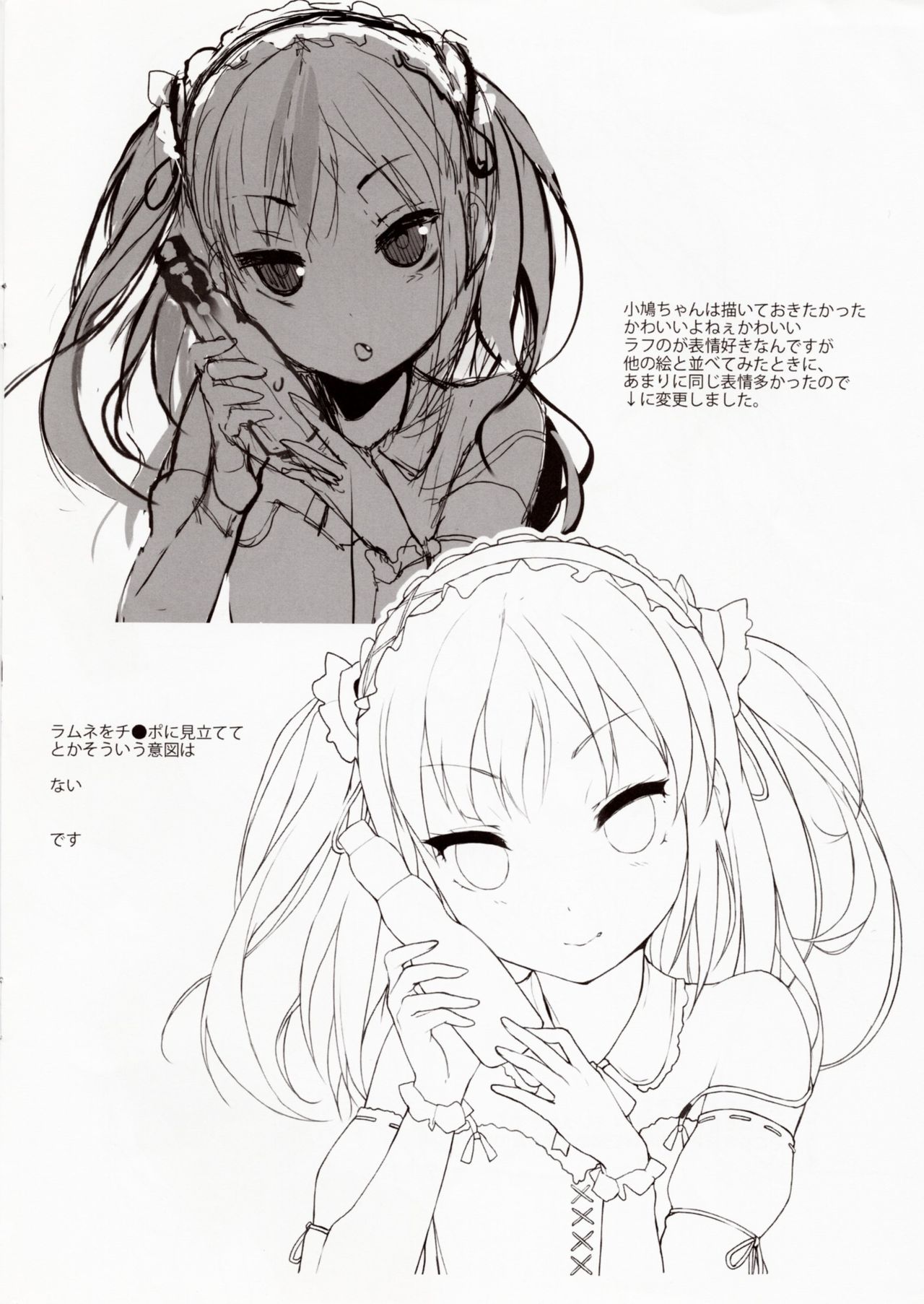 (C80) [NANIMOSHINAI (笹森トモエ)] TTH 3.5 (おまけ) (僕は友達が少ない)