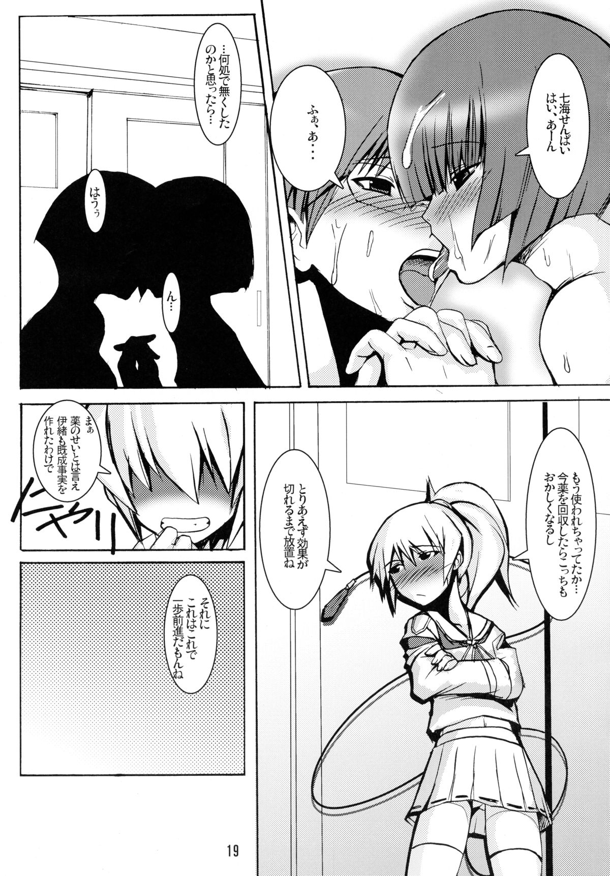 (C70) [端末異常 (BadHanD)] みんな大好き妖魂