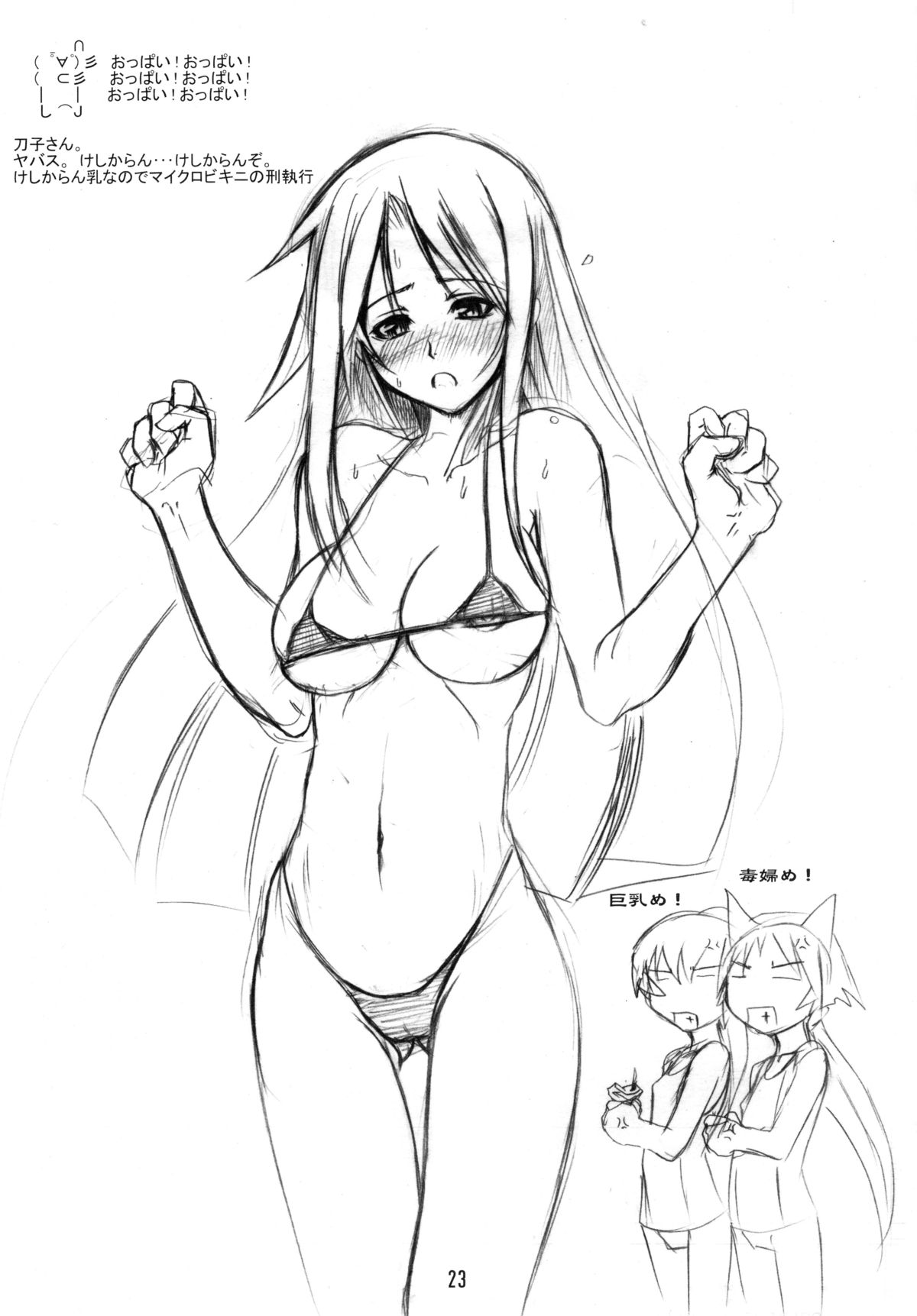 (C70) [端末異常 (BadHanD)] みんな大好き妖魂