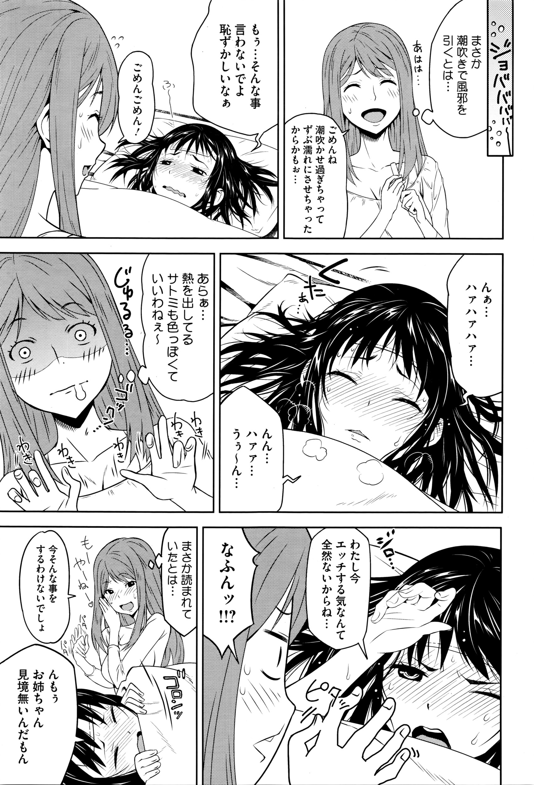 コミックメガストアα 2016年3月号