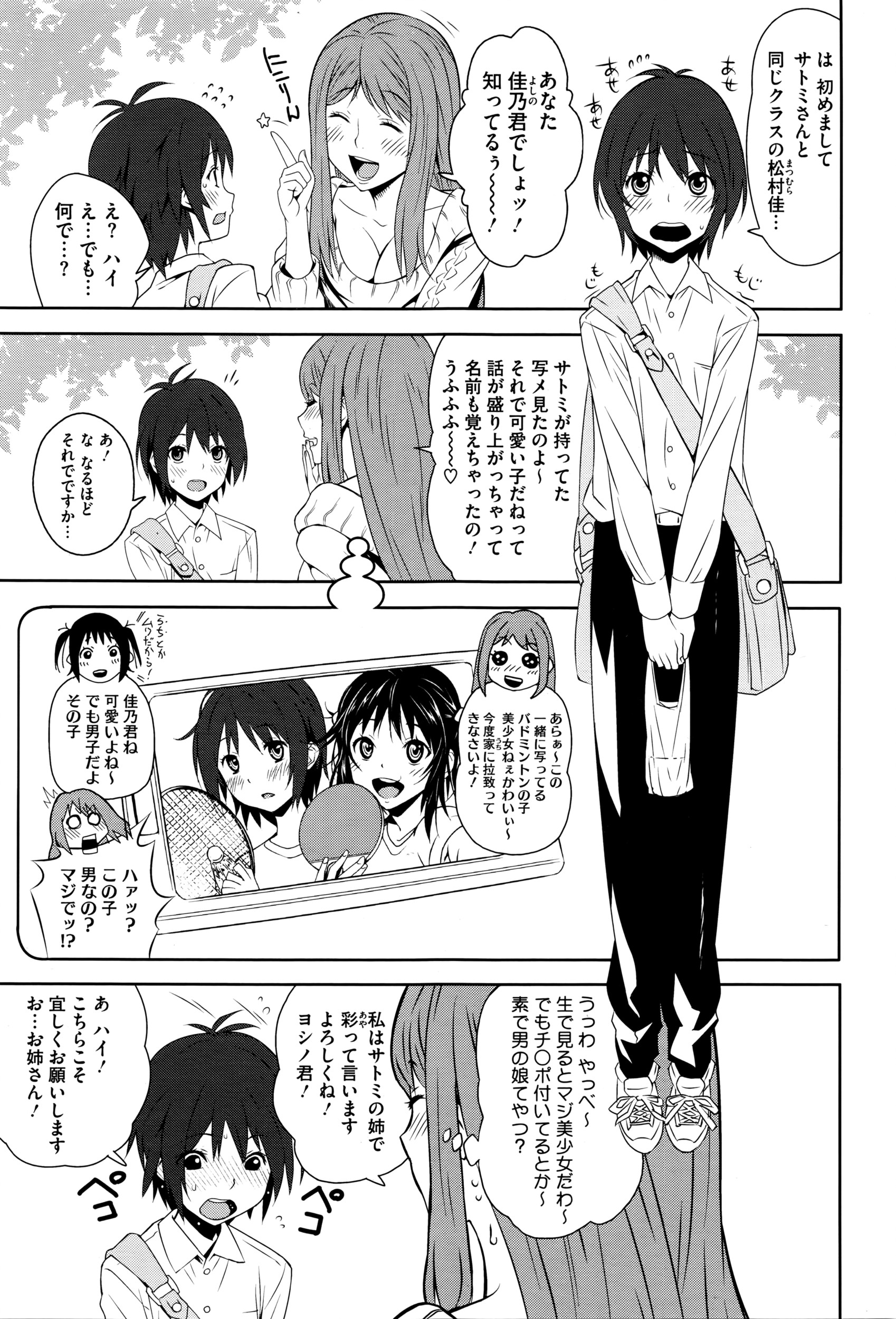 コミックメガストアα 2016年3月号