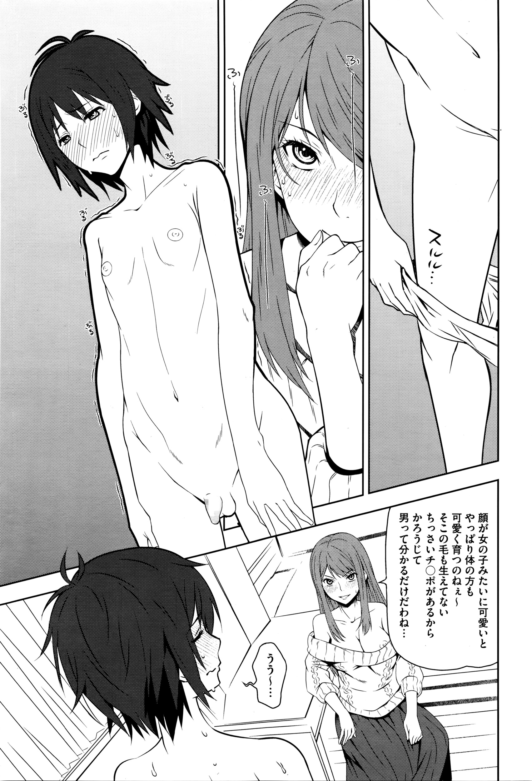 コミックメガストアα 2016年3月号