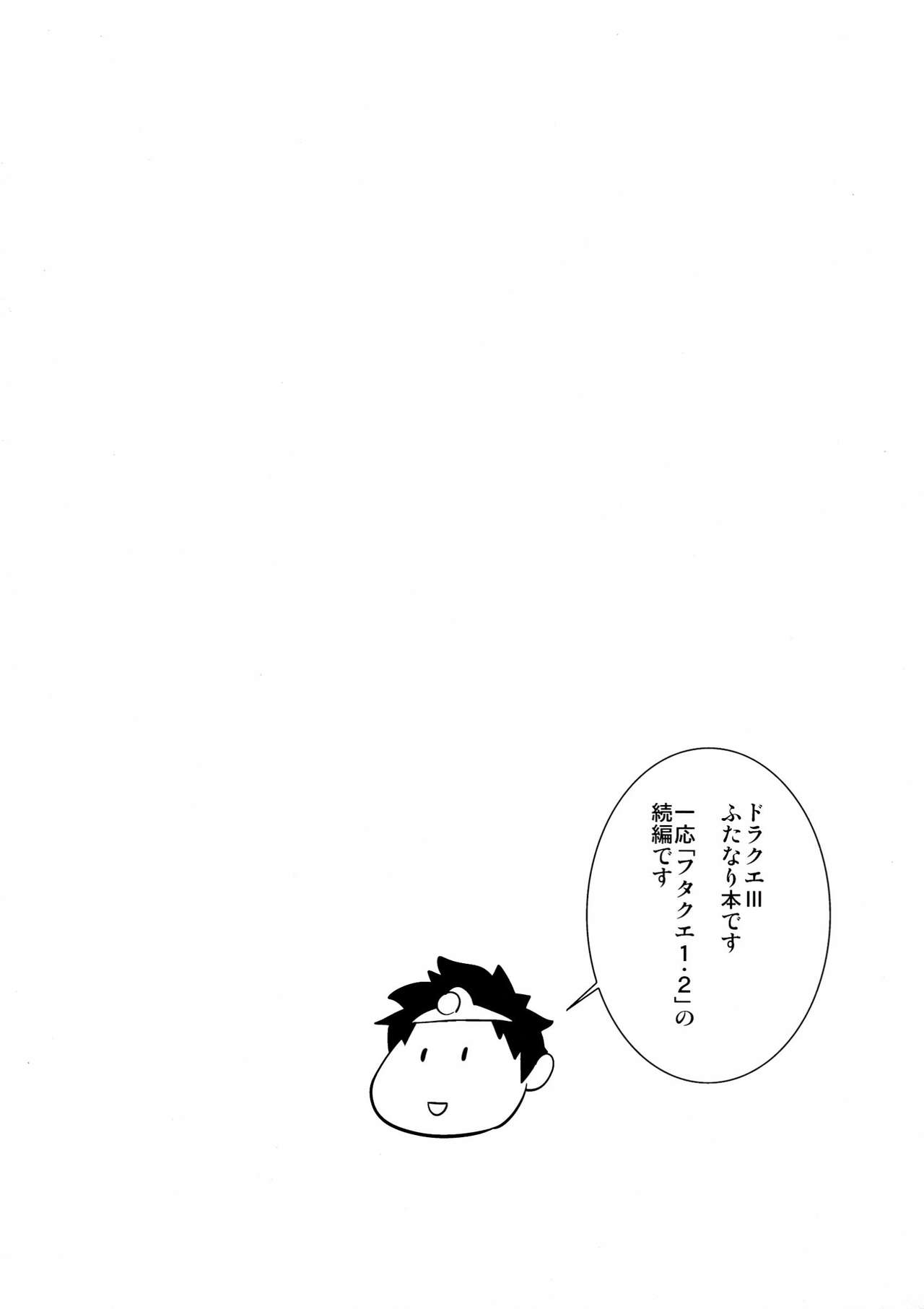 Mushashi-Dou _-_ Futakue_3_rep