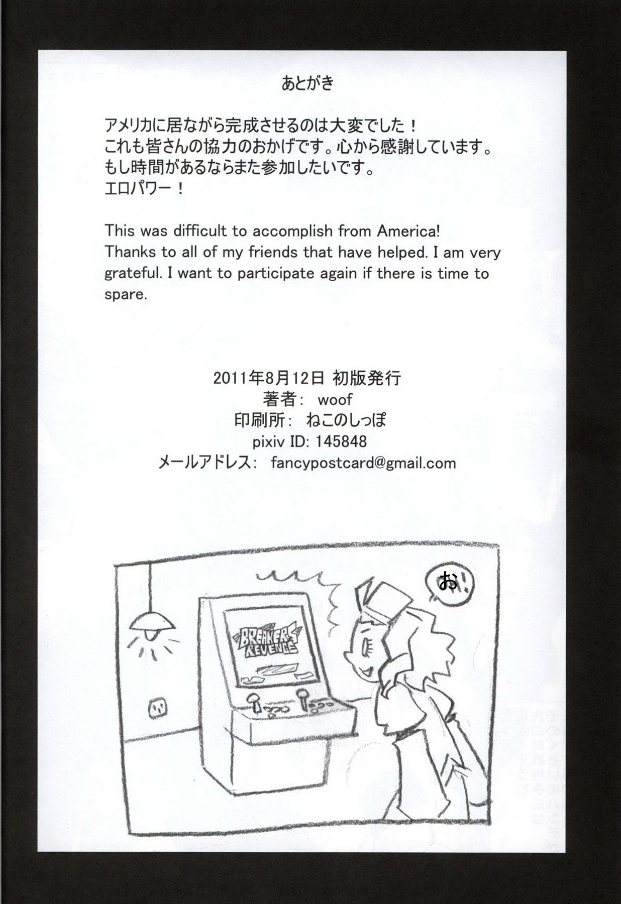 (C80) [Fancy Feeling (woof)] CRITICAL CHARM (アルカナハート) [英訳]