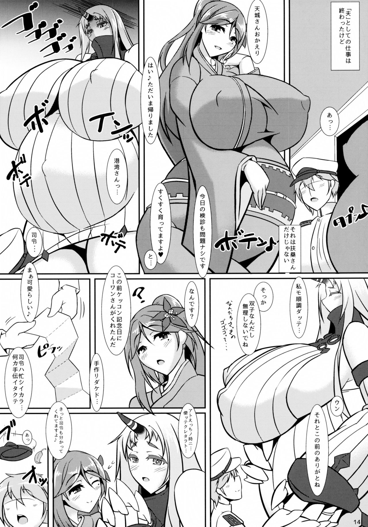 (こみトレ27) [IRON FIN (テツビレ)] ボテこれ3 ～ようこそアブノい鎮守府へ～ (艦隊これくしょん -艦これ-)