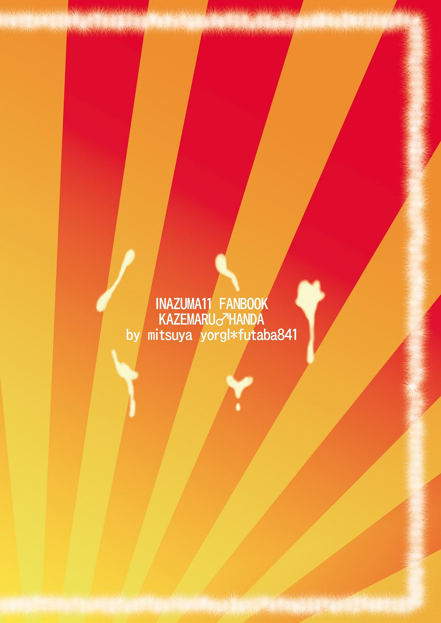 (C81) [ミツヤヨーグル (双葉841)] すごいよ!絶倫丸さん (イナズマイレブン) [英訳]