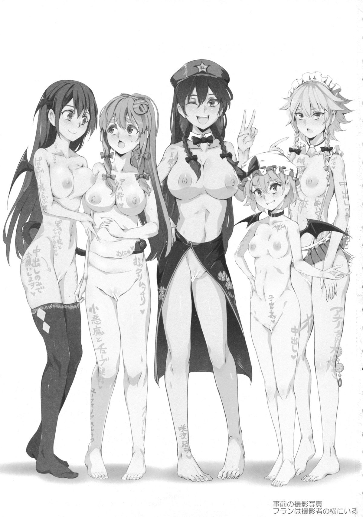 (紅楼夢10) [にゅう工房 (にゅう)] おいでませ!!自由風俗幻想郷2泊3日の旅 紅 (東方Project) [中国翻訳]