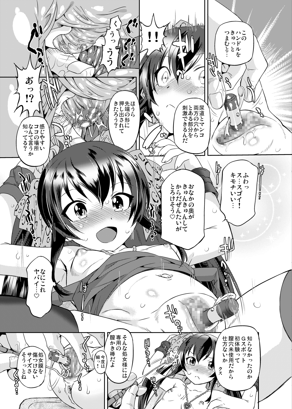 [おおた堂 (おおたたけし)] シンデレラプロデュース! XL (アイドルマスター シンデレラガールズ) [DL版]