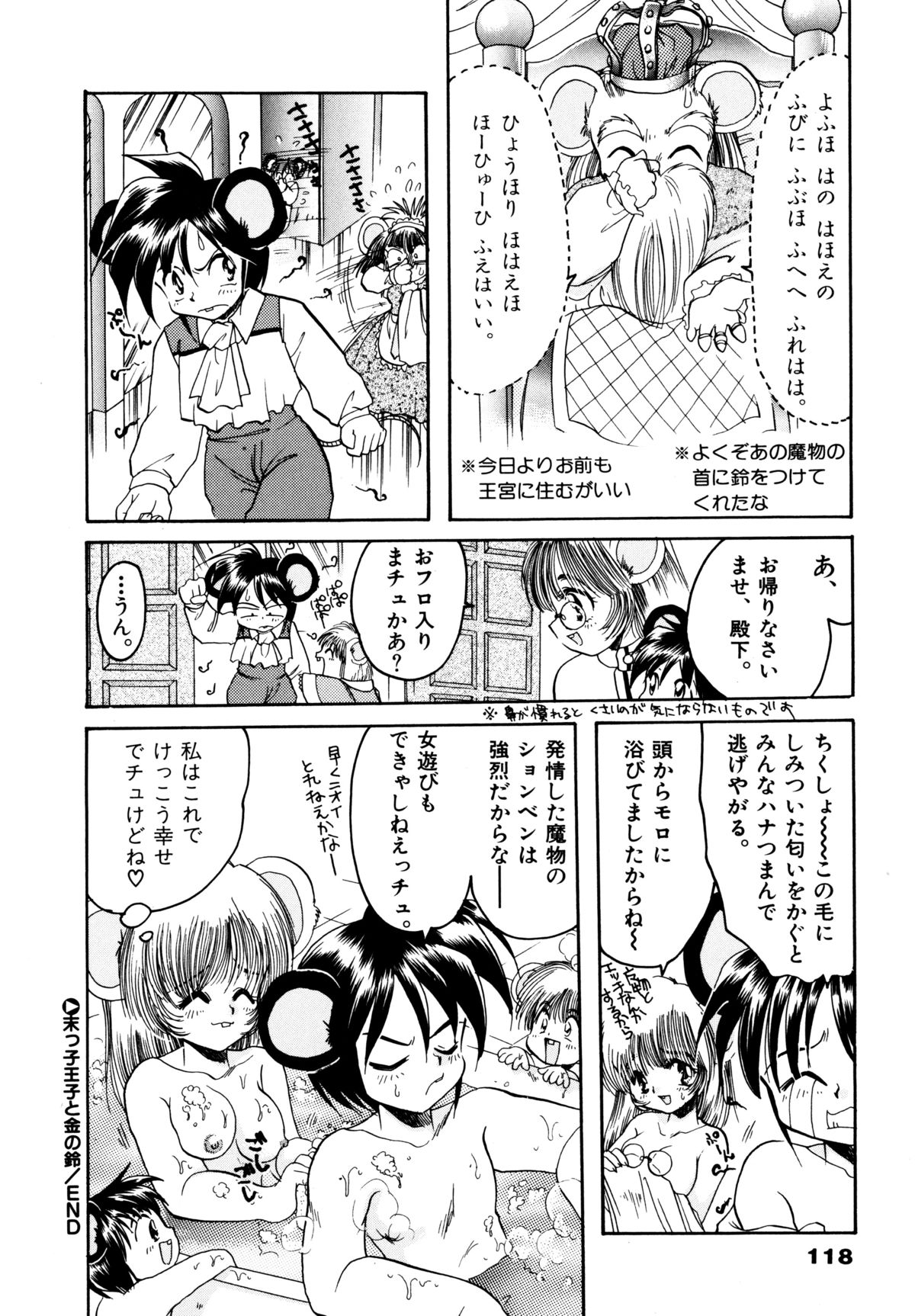 [シルエットさくら] さくらもち