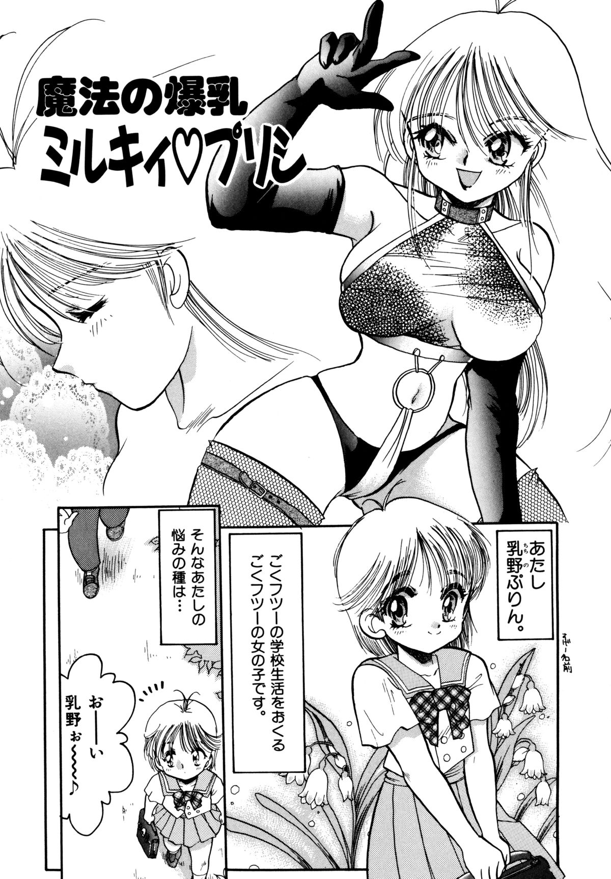 [シルエットさくら] さくらもち