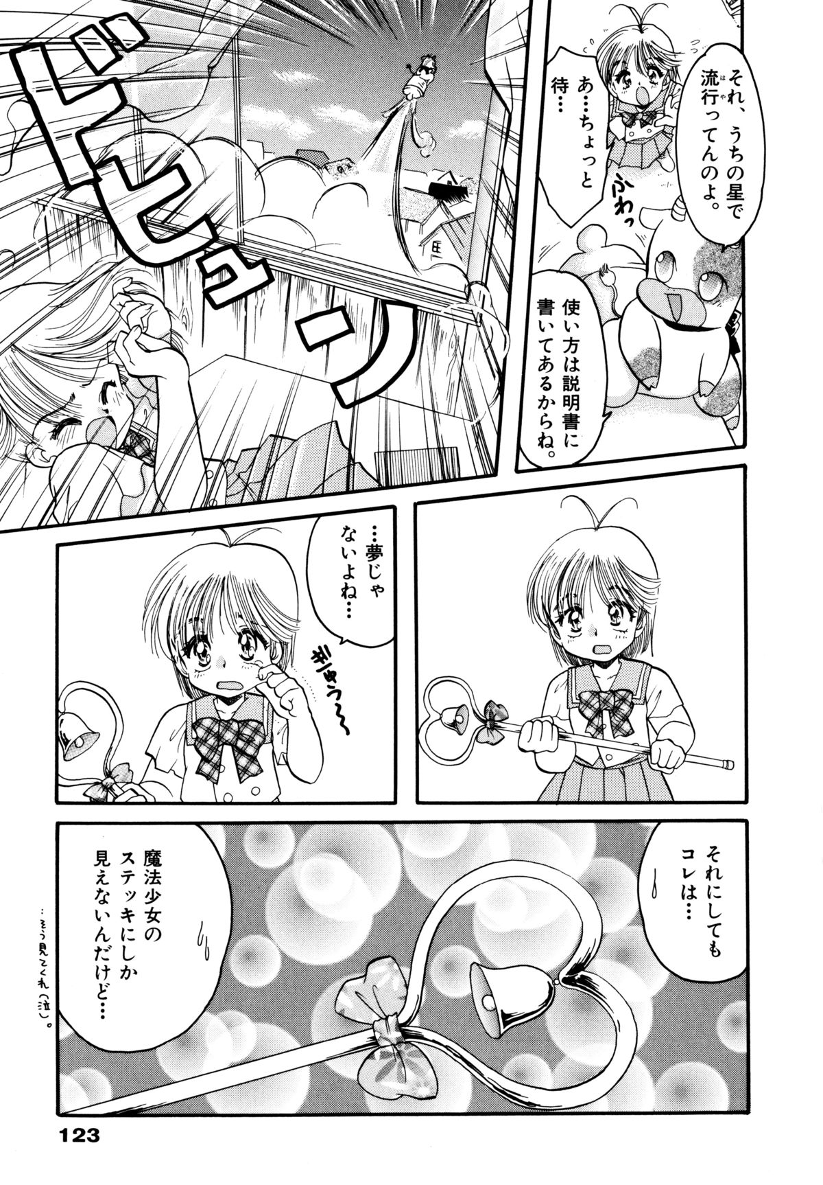 [シルエットさくら] さくらもち