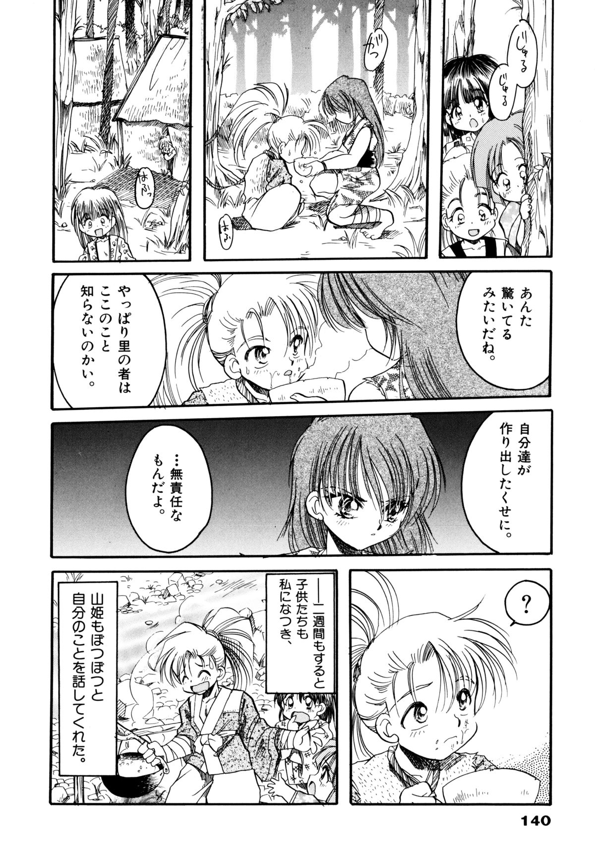 [シルエットさくら] さくらもち