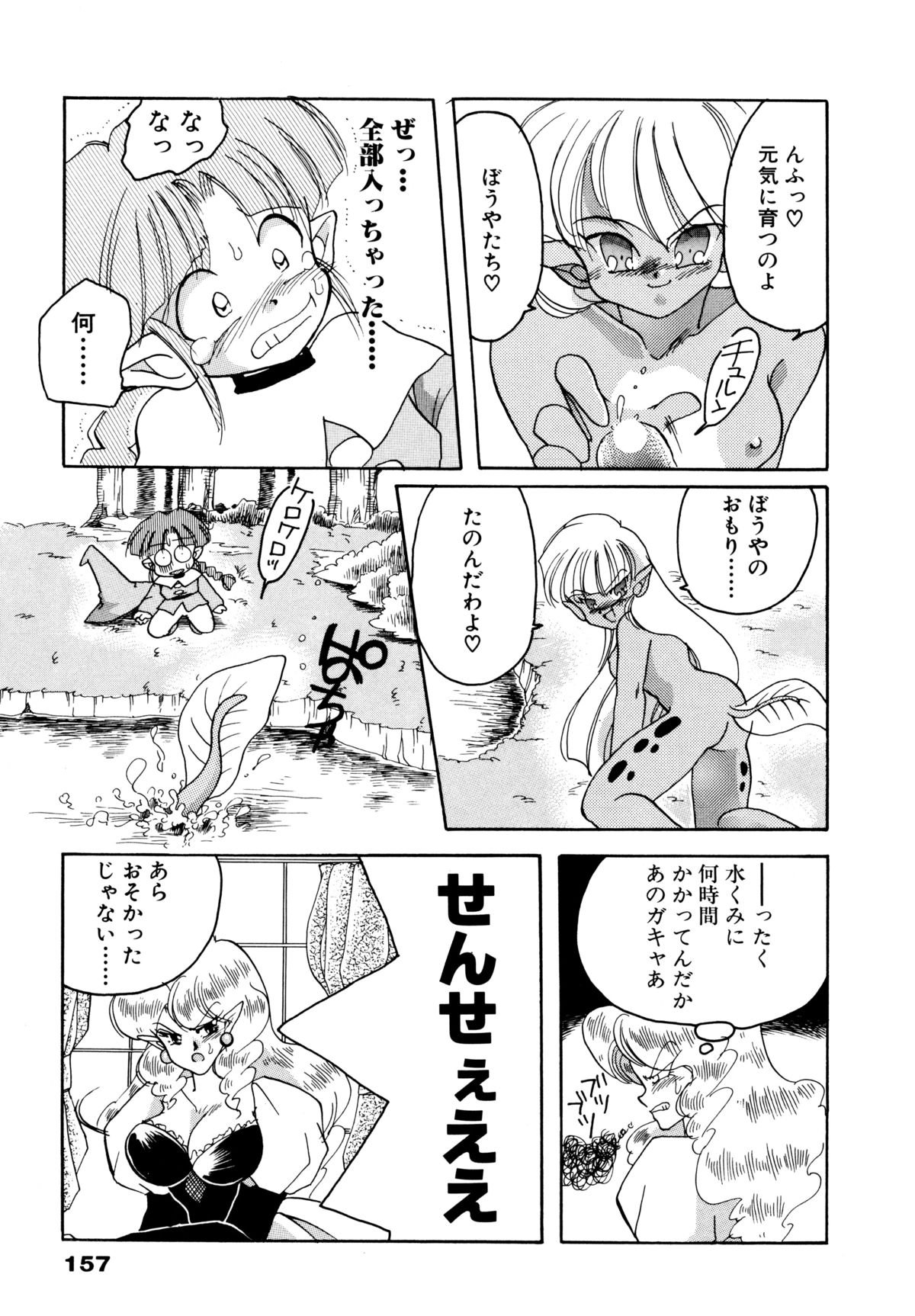 [シルエットさくら] さくらもち