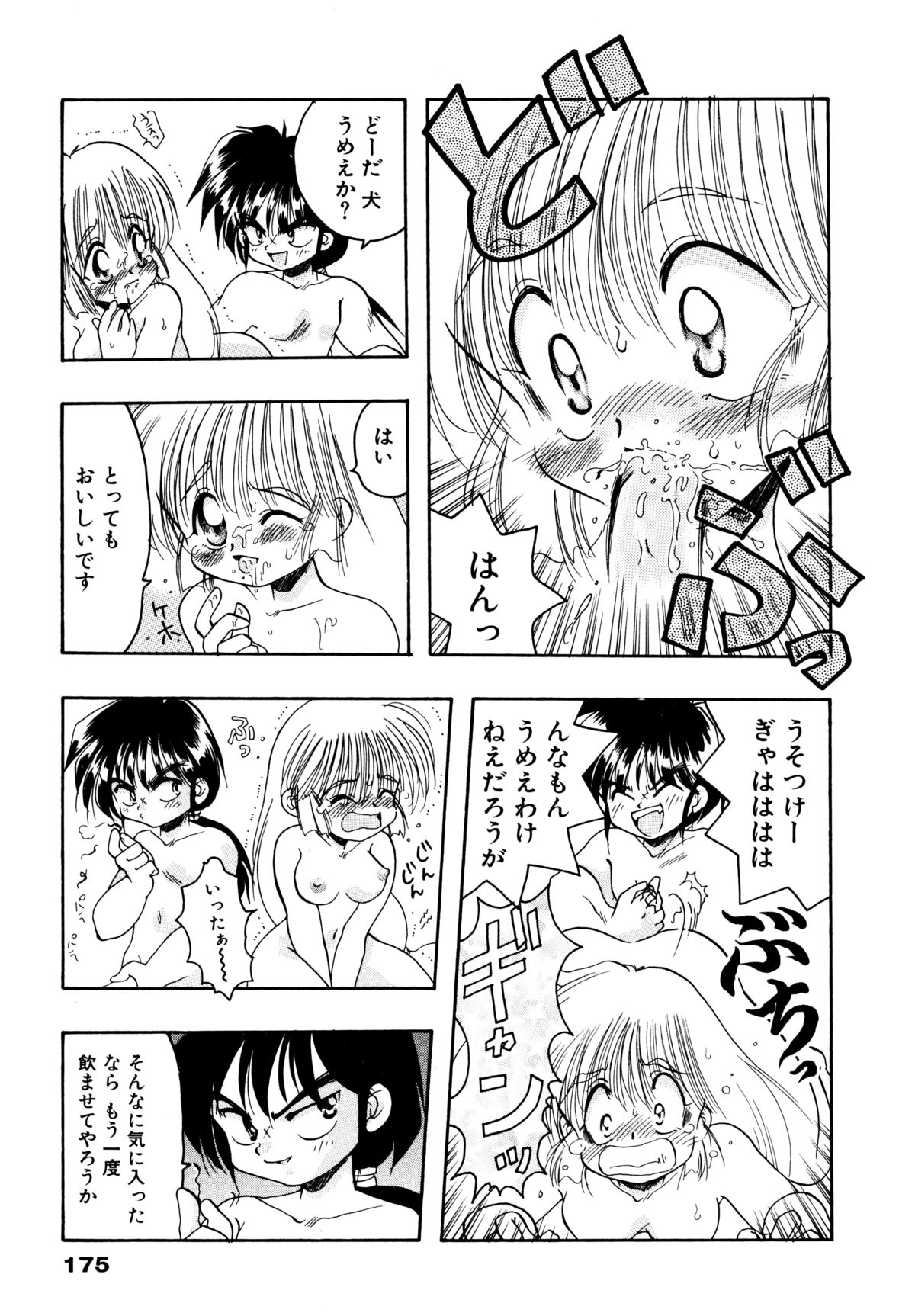 [シルエットさくら] さくらもち