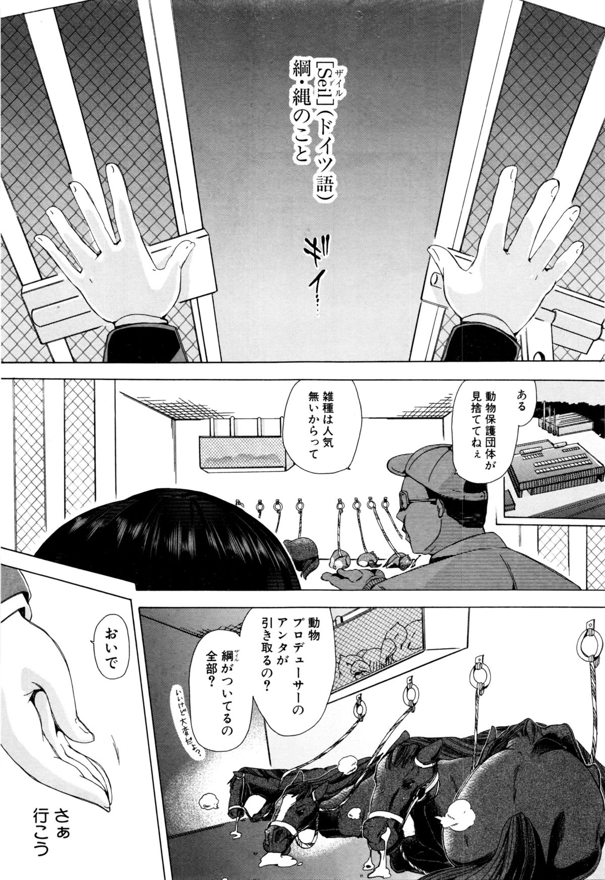 BUSTER COMIC 2016年3月号