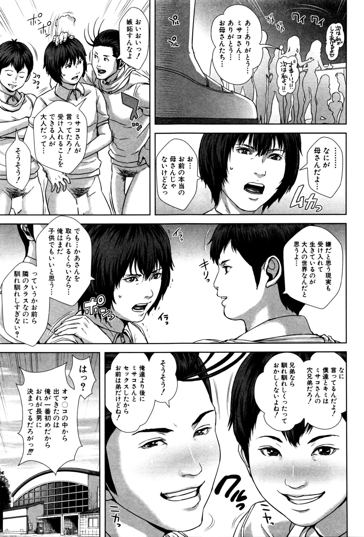 BUSTER COMIC 2016年3月号