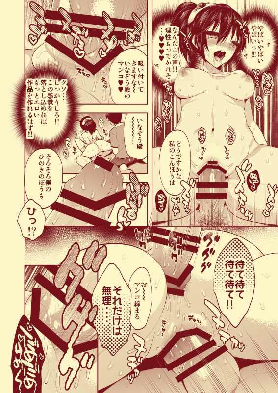 (C88) [ガットマキア (砕骨子)] 俺がビキニアーマー女戦士で [見本]
