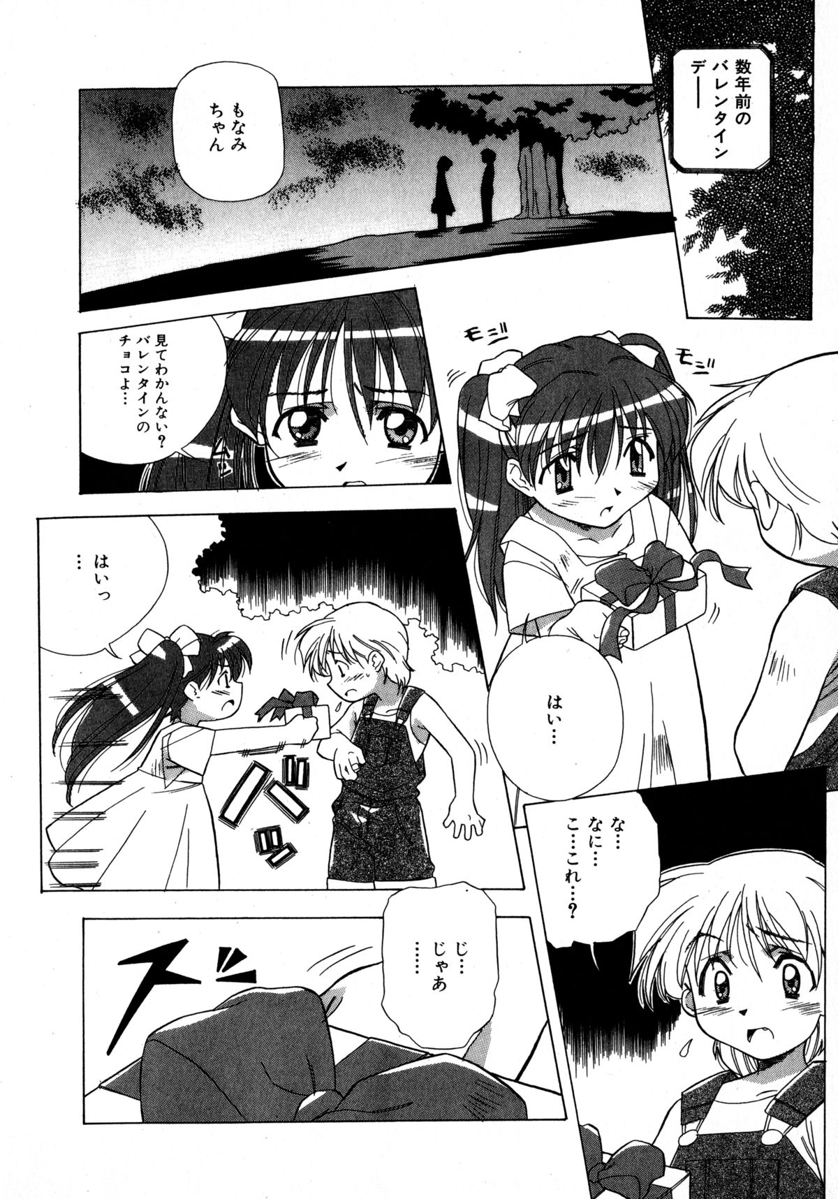 [あまの・よ～き] ミックスケーキ