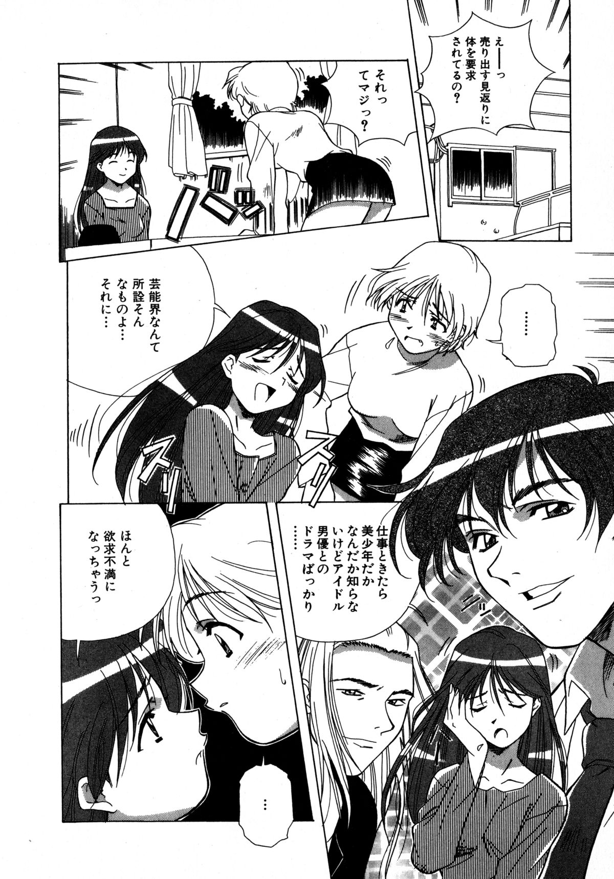 [あまの・よ～き] ミックスケーキ