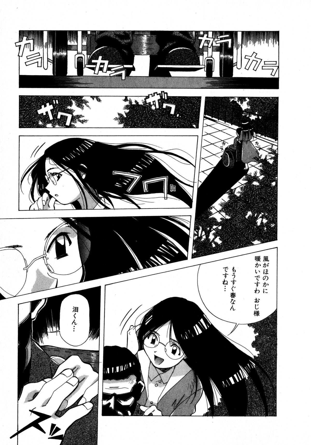 [あまの・よ～き] ミックスケーキ