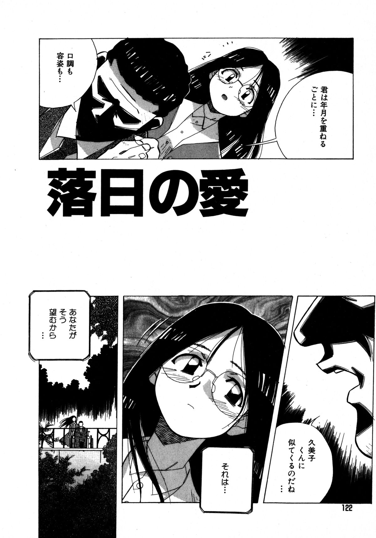 [あまの・よ～き] ミックスケーキ