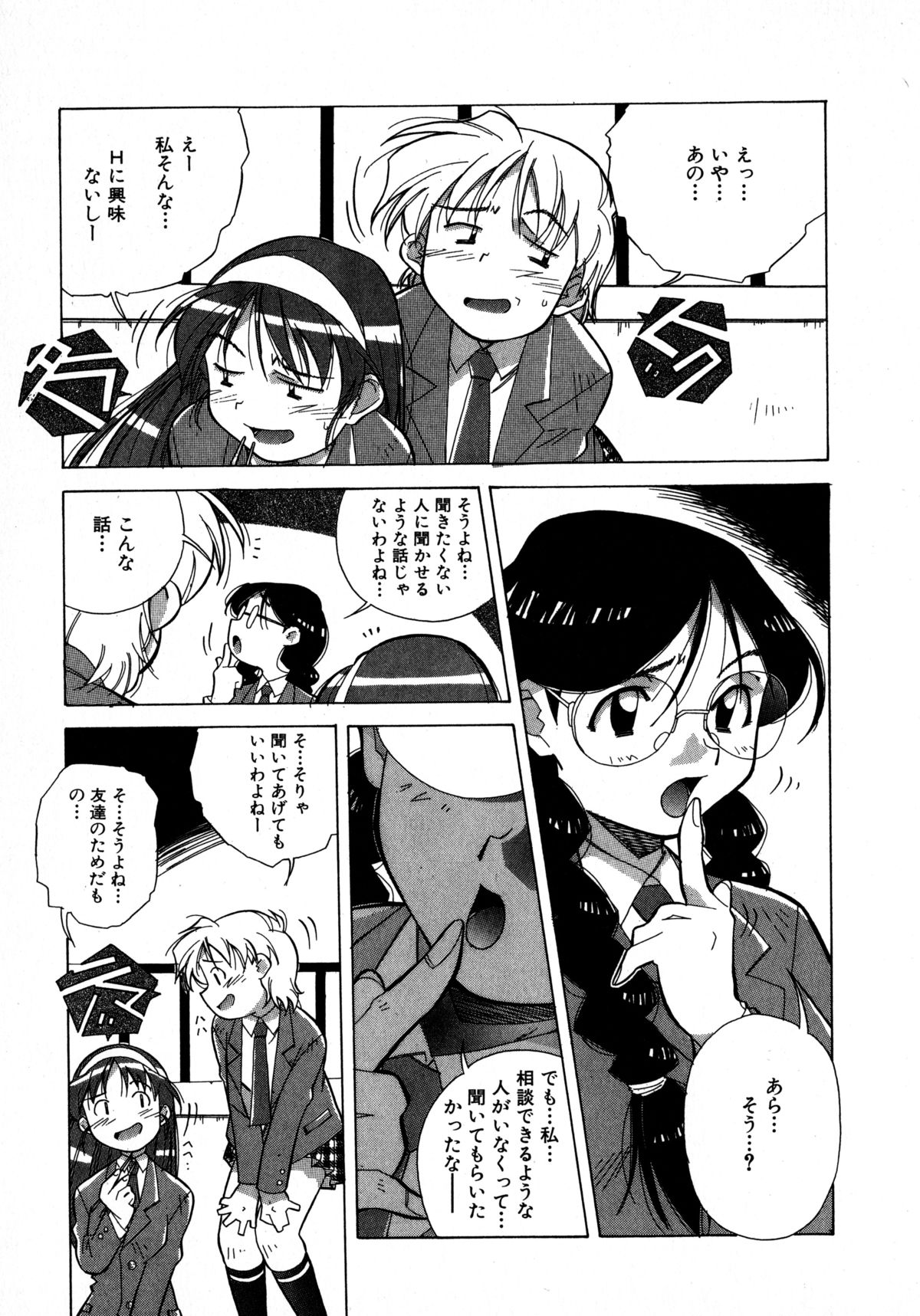 [あまの・よ～き] ミックスケーキ