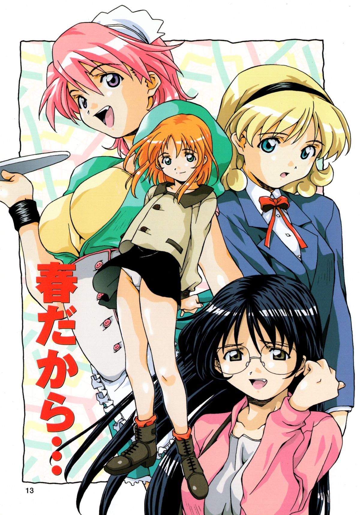 [あまの・よ～き] ミックスケーキ