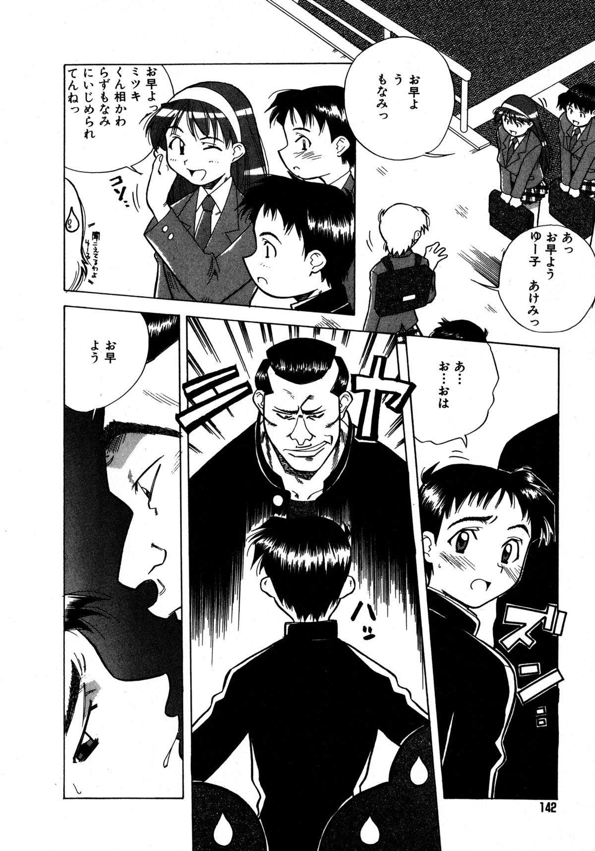 [あまの・よ～き] ミックスケーキ