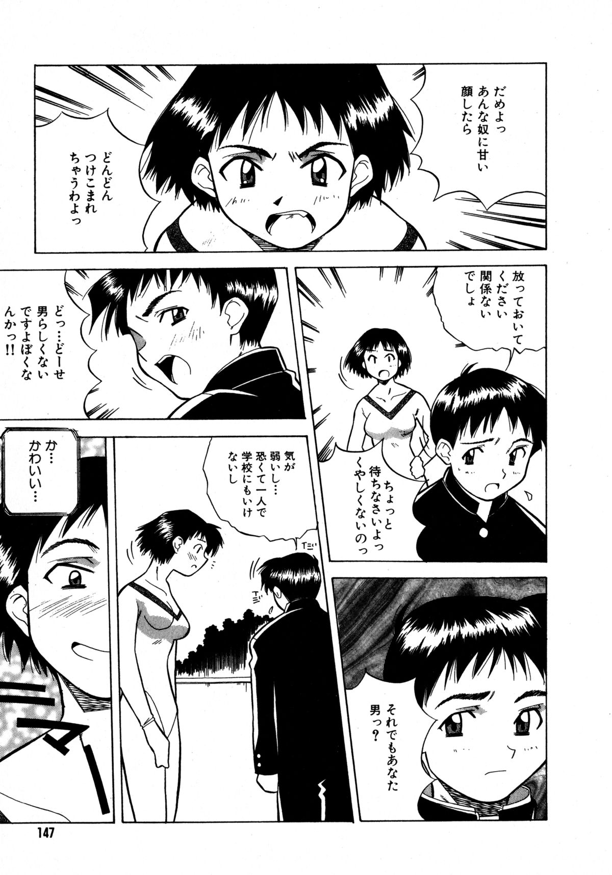 [あまの・よ～き] ミックスケーキ