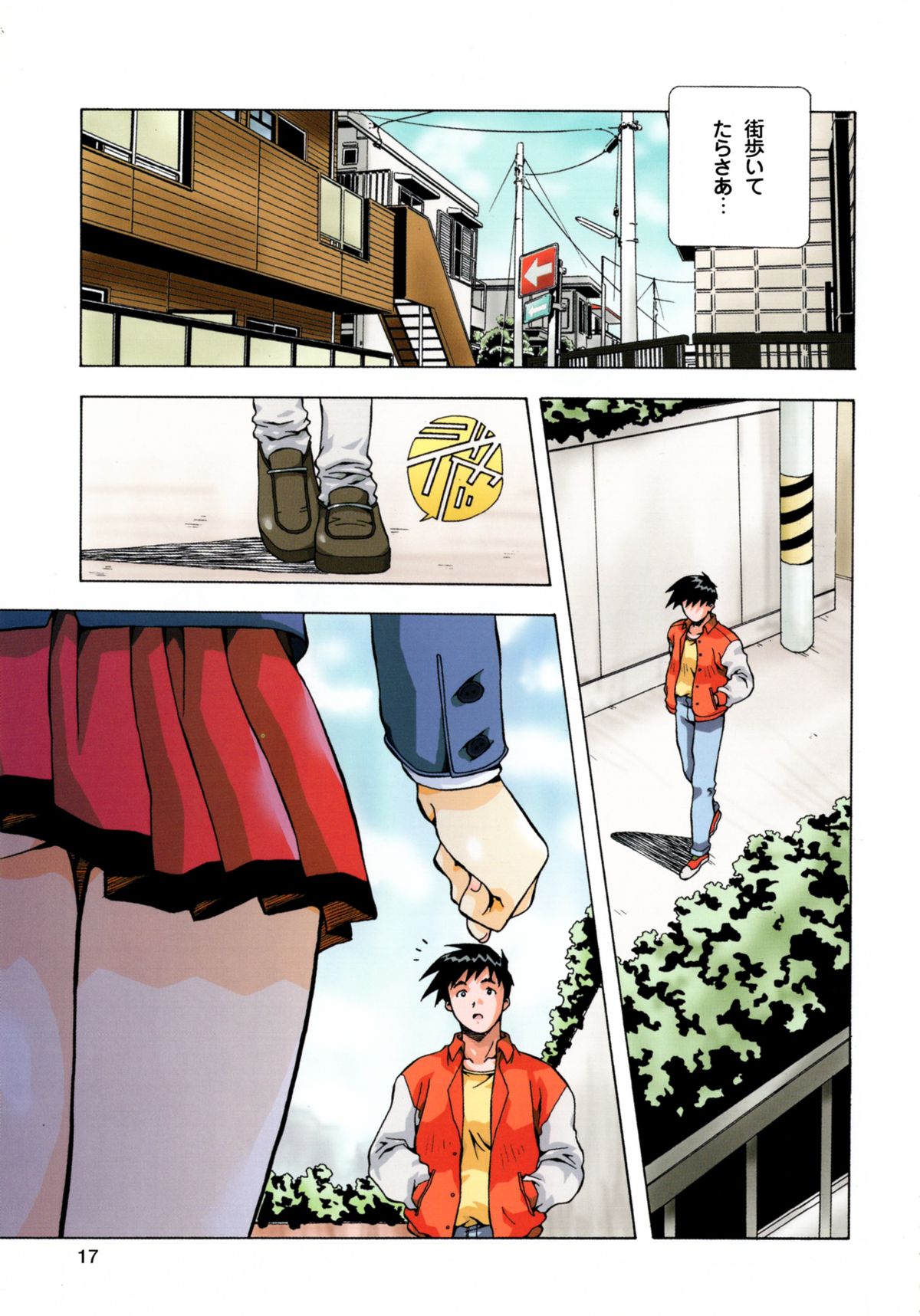 [あまの・よ～き] ミックスケーキ