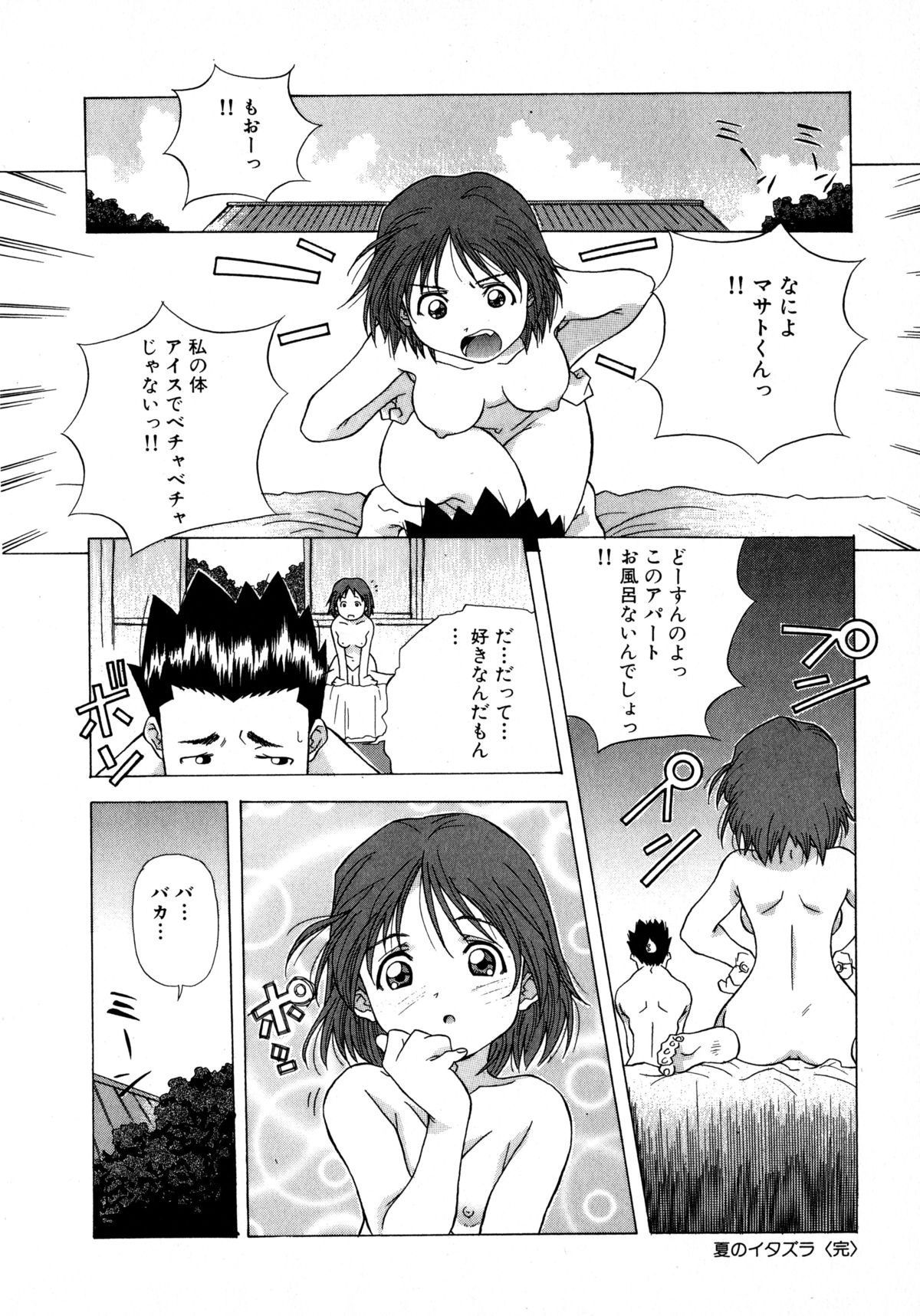 [あまの・よ～き] ミックスケーキ