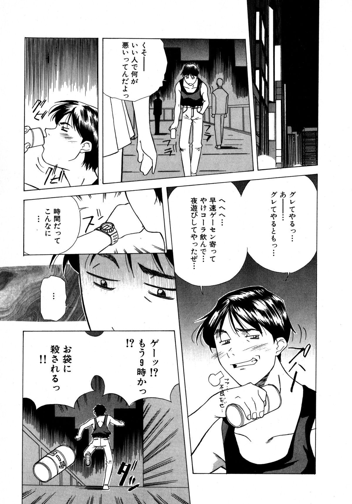 [あまの・よ～き] ミックスケーキ