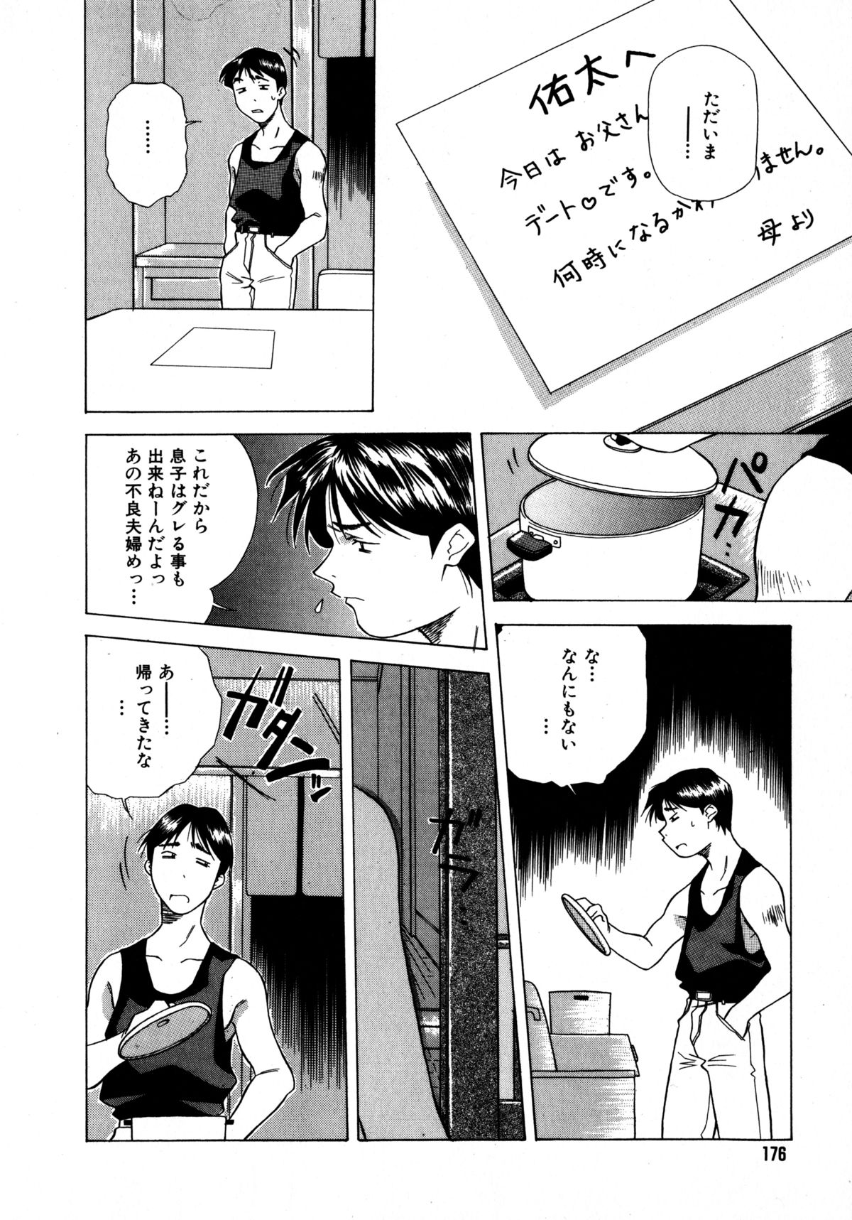 [あまの・よ～き] ミックスケーキ