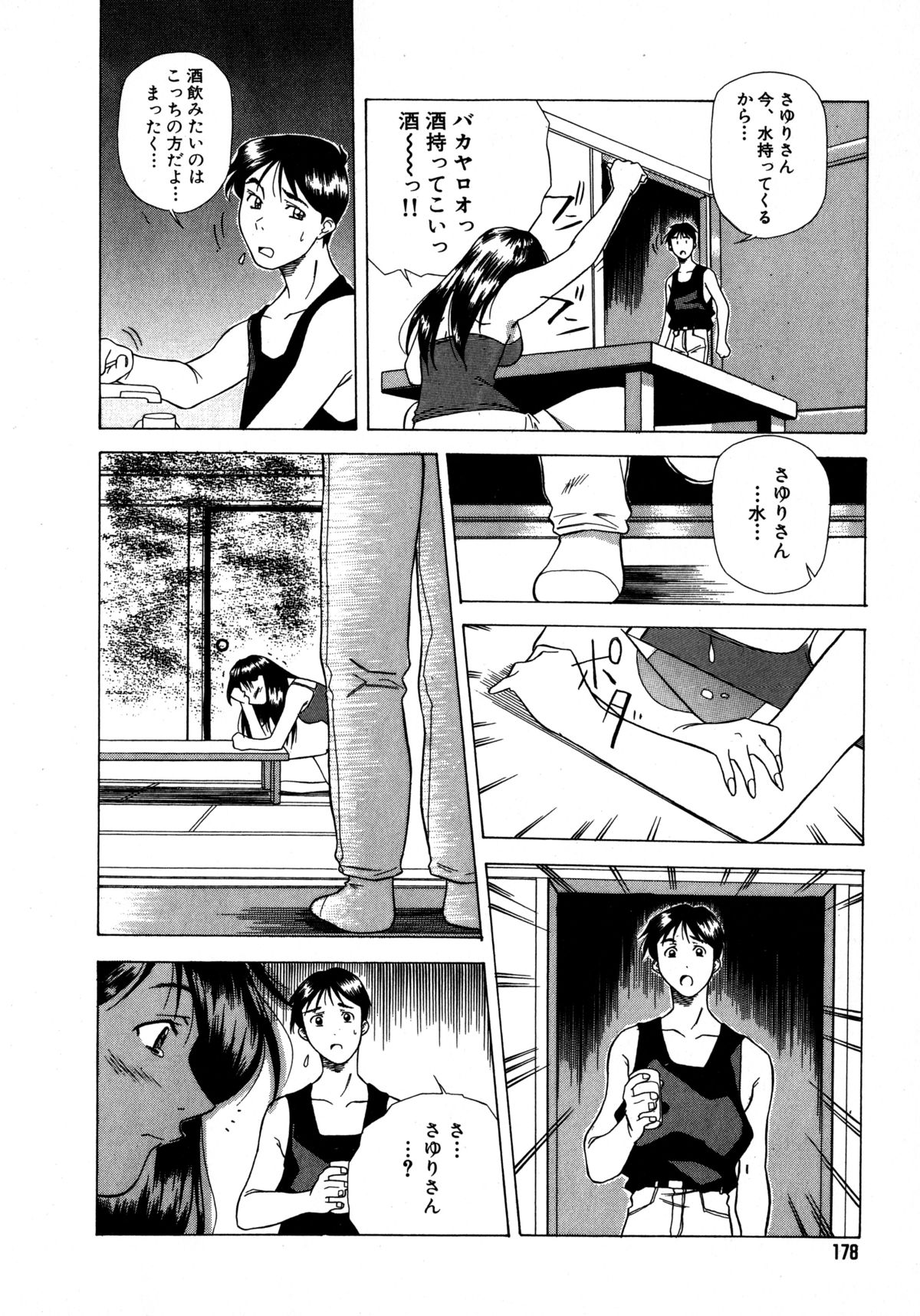 [あまの・よ～き] ミックスケーキ